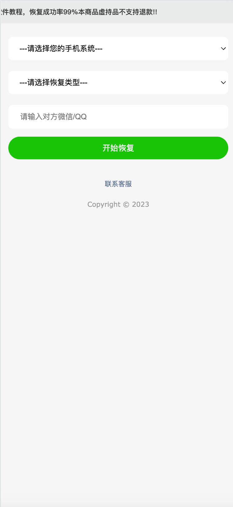 168源码网发布：微信QQ聊天记录在线恢复系统H5源码 - 全开源多接口支付版｜后台管理一体化｜彩虹内核支付集成解决方案-168源码网-PHP网站源码模板,插件软件资源分享平台！