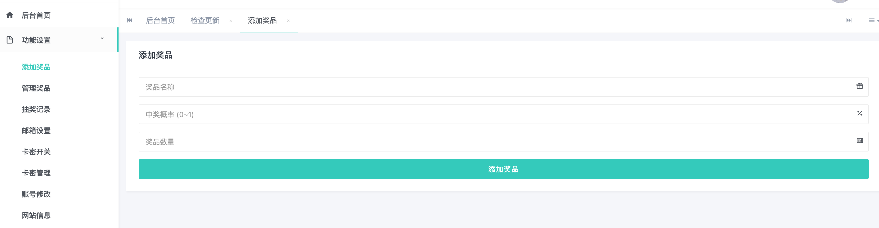 图片[2]-168源码网发布：小猫咪抽奖系统v1.11 PHP源码 – 企业年会活动抽奖平台｜概率自定义｜邮箱验证抽奖系统-168源码网-PHP网站源码模板,插件软件资源分享平台！