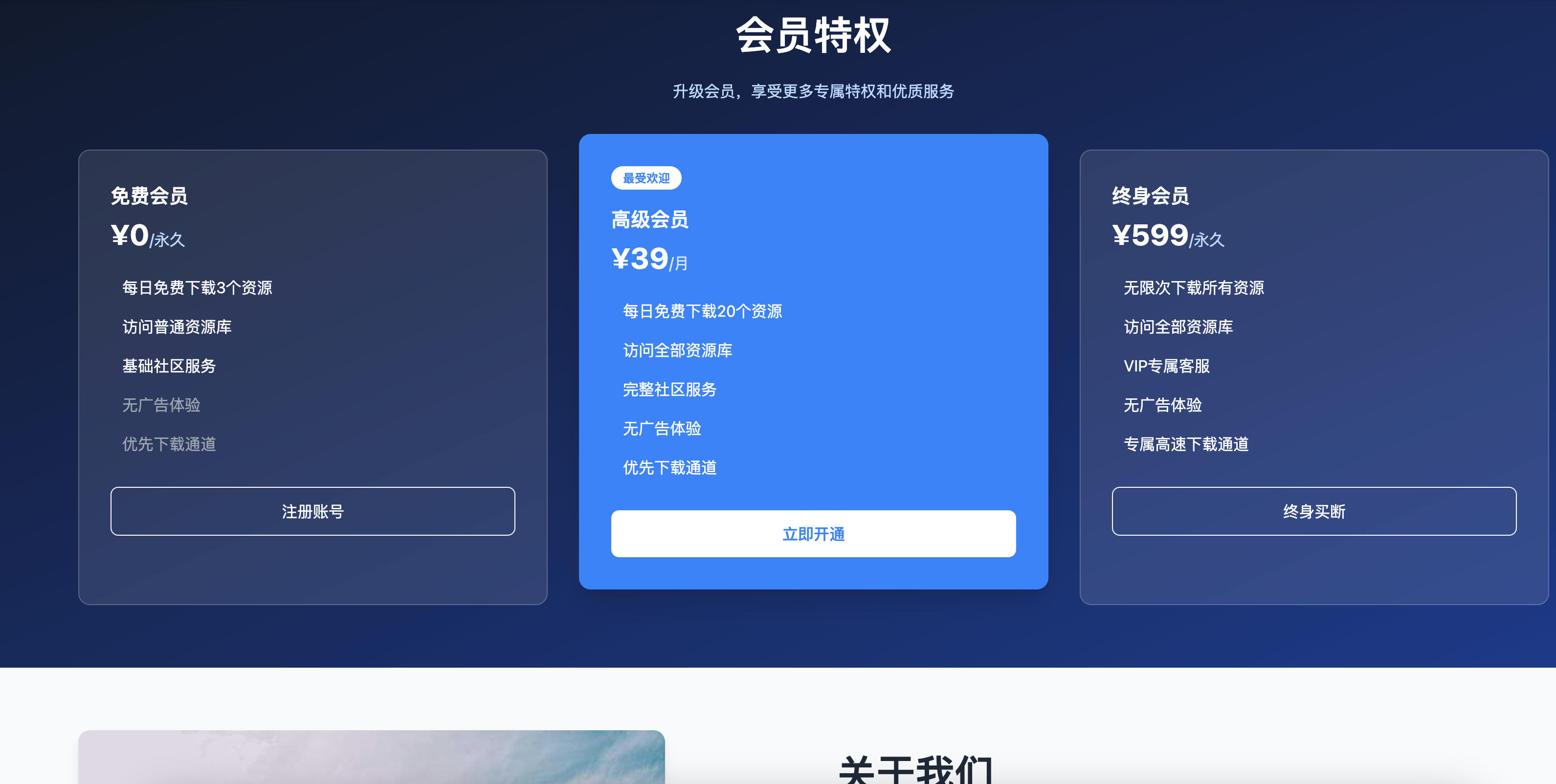 图片[3]-168源码网发布：HTML源码资源共享平台单页模板 – 现代蓝色风格设计｜AI优化布局｜多功能导航页源码-168源码网-PHP网站源码模板,插件软件资源分享平台！