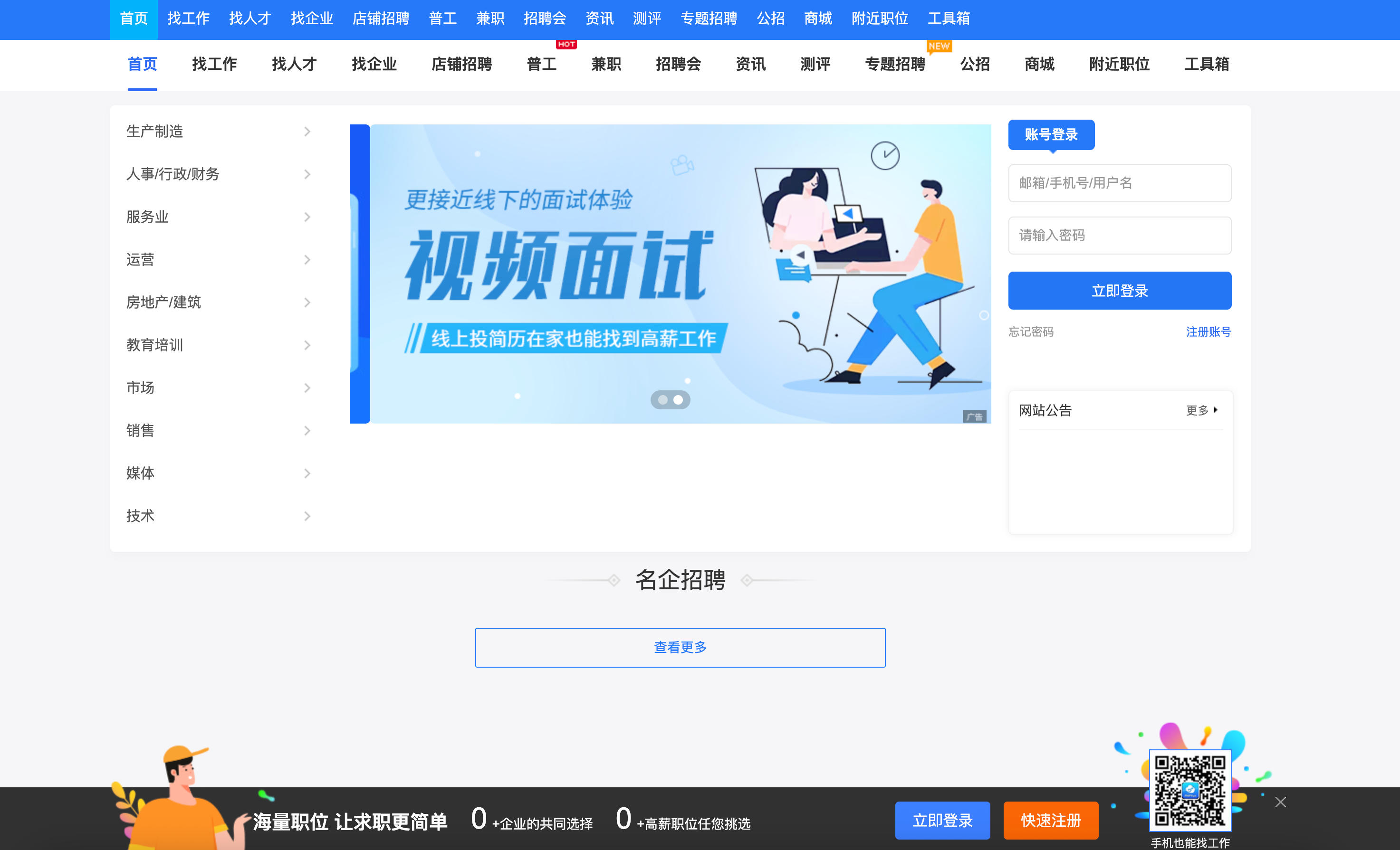 168源码网发布：人才招聘系统PHP源码 - 全功能视频面试招聘平台｜企业个人双端解决方案｜微信生态与移动APP一体化-168源码网-PHP网站源码模板,插件软件资源分享平台！