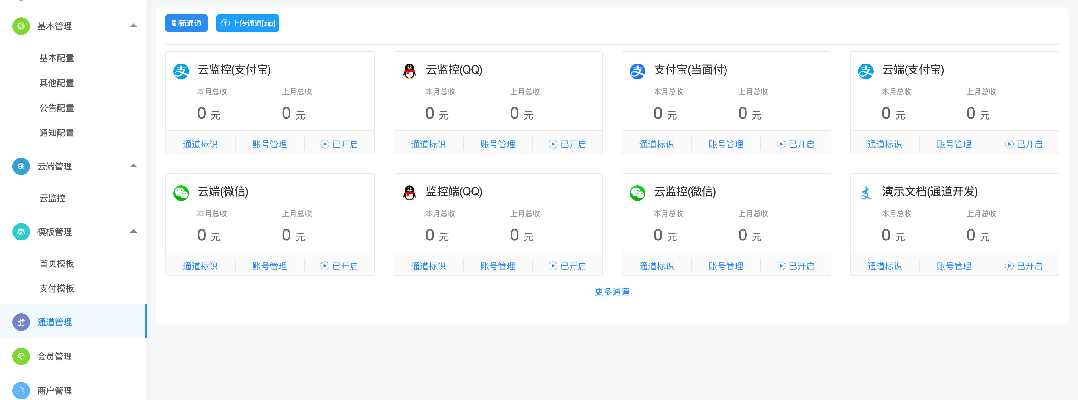 图片[3]-168源码网发布：小呆支付快手免CK支付系统源码 – 多通道免签支付平台｜快手小店保证金对接｜抗投诉资金安全解决方案-168源码网-PHP网站源码模板,插件软件资源分享平台！