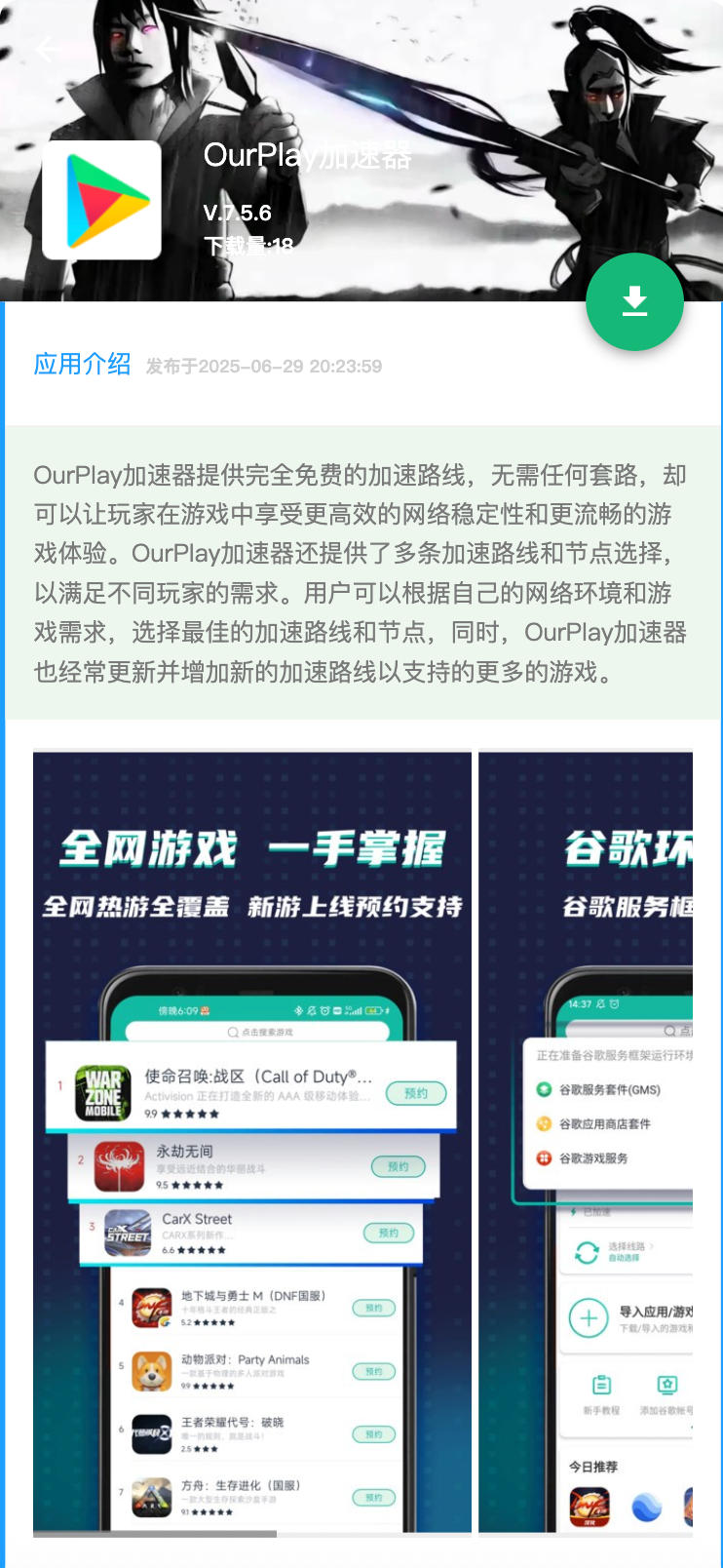 图片[2]-168源码网发布：软阁软件库开源PHP源码 – 彩虹外链图床集成+后台审核发布系统｜软件资源库管理平台｜PHP开源软件下载站解决方案-168源码网-PHP网站源码模板,插件软件资源分享平台！