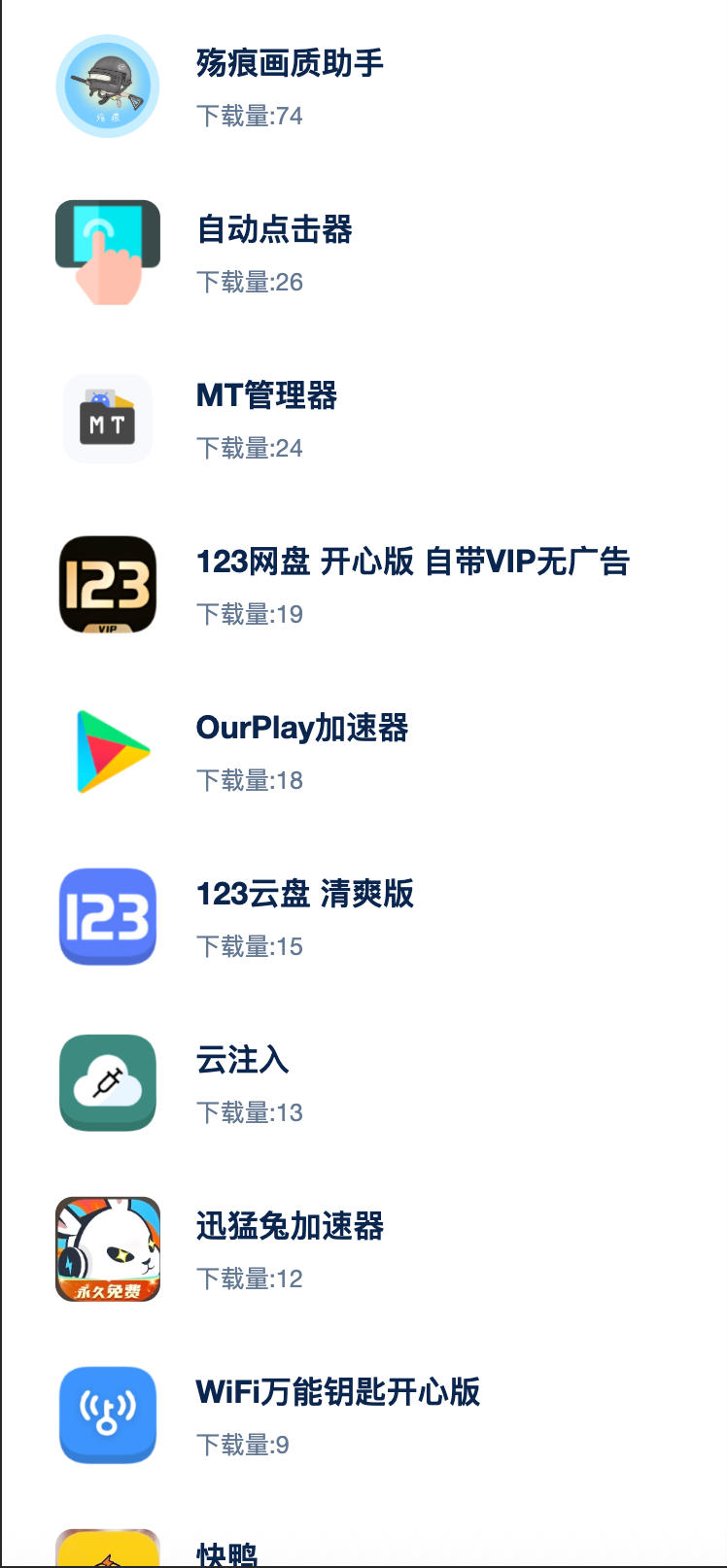 图片[3]-168源码网发布：软阁软件库开源PHP源码 – 彩虹外链图床集成+后台审核发布系统｜软件资源库管理平台｜PHP开源软件下载站解决方案-168源码网-PHP网站源码模板,插件软件资源分享平台！
