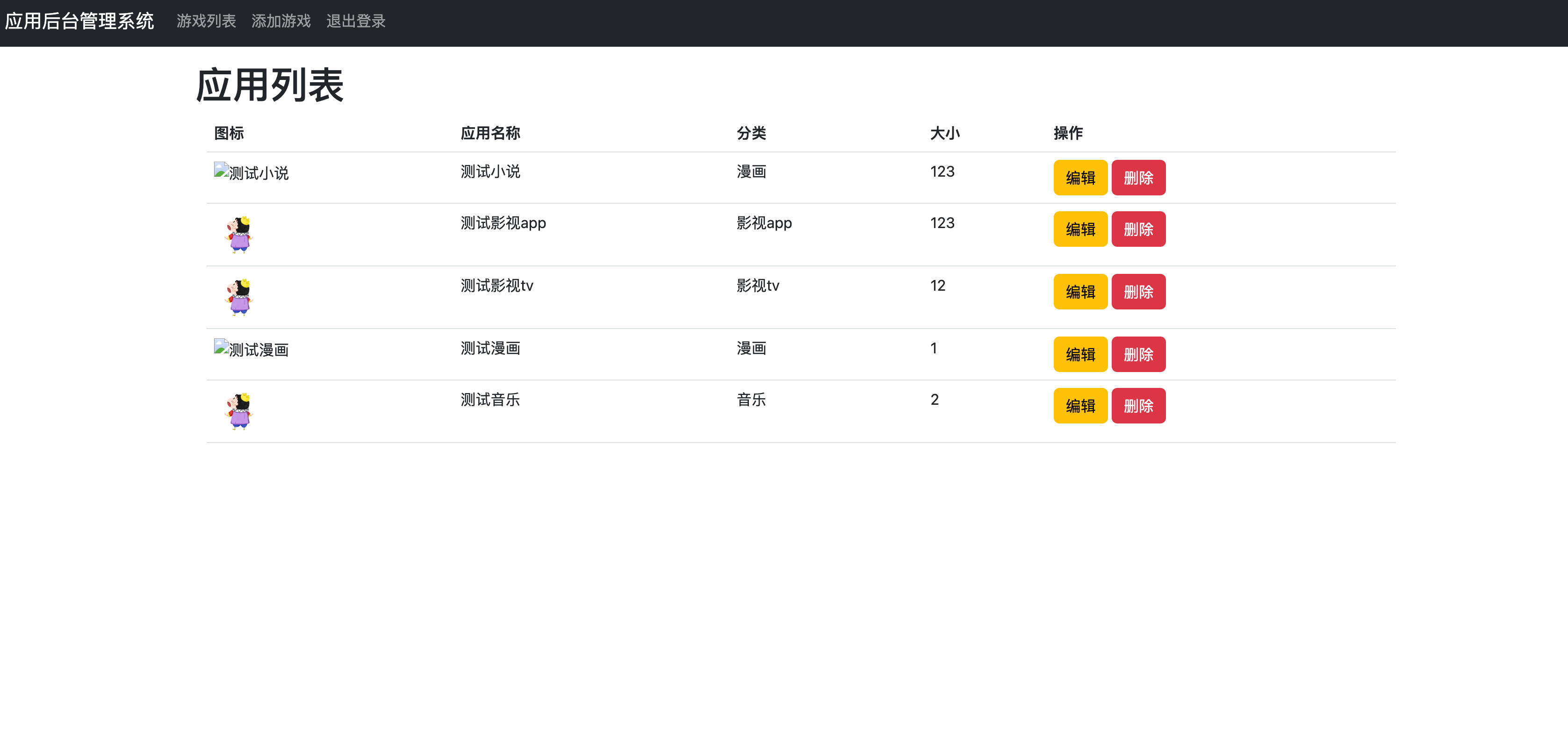 图片[4]-168源码网发布：一梦软件库H5端资源主题系统源码 – 移动端软件下载平台模板｜简约后台管理｜响应式软件资源库解决方案-168源码网-PHP网站源码模板,插件软件资源分享平台！