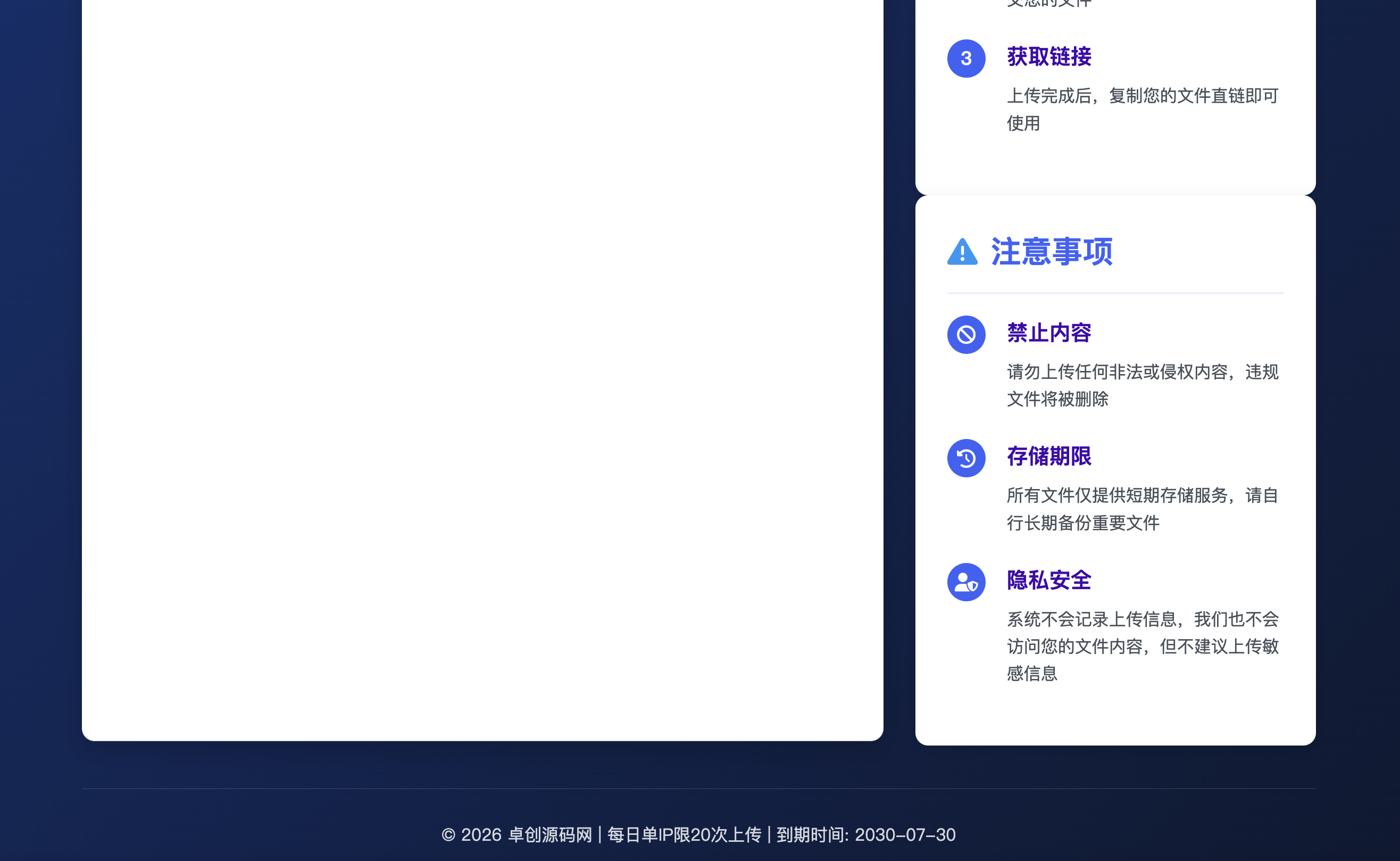图片[2]-168源码网发布：小白微型图床系统4.0源码 – 无后台轻量级设计｜单IP上传限制｜批量图片视频储存解决方案-168源码网-PHP网站源码模板,插件软件资源分享平台！