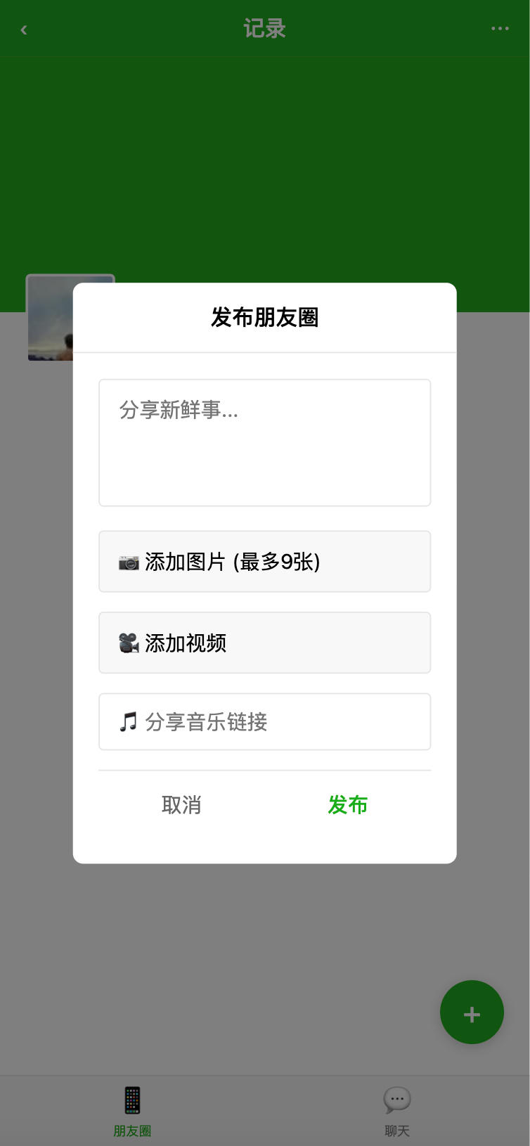 图片[3]-168源码网发布：PHP简洁聊天源码单文件版 – 轻量级聊天系统｜朋友圈动态功能｜一体化聊天解决方案-168源码网-PHP网站源码模板,插件软件资源分享平台！