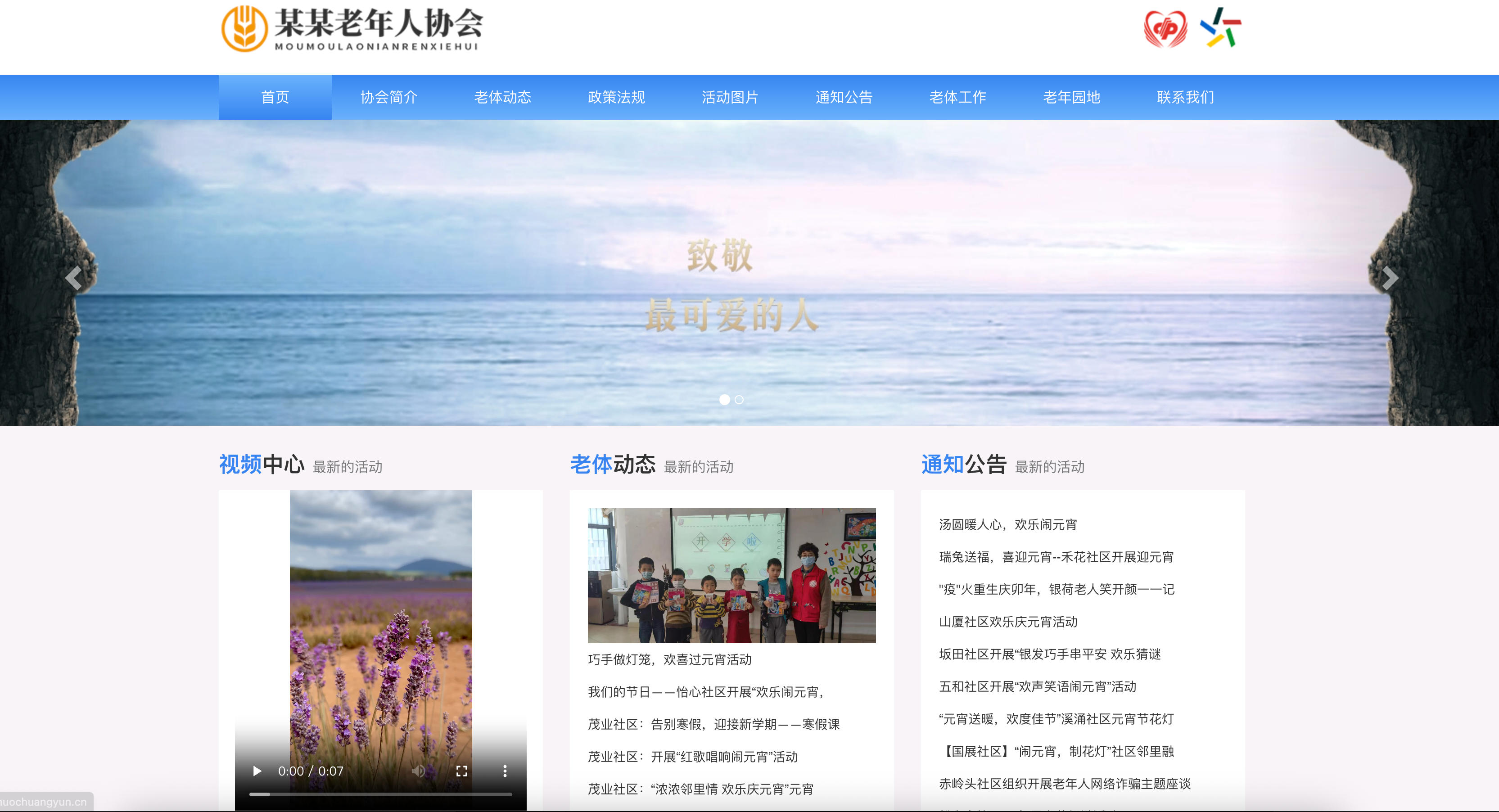 168源码网发布：老年康养健身协会网站易优CMS源码 - 银发产业数字化解决方案｜适老化设计｜康养服务一站式平台-168源码网-PHP网站源码模板,插件软件资源分享平台！