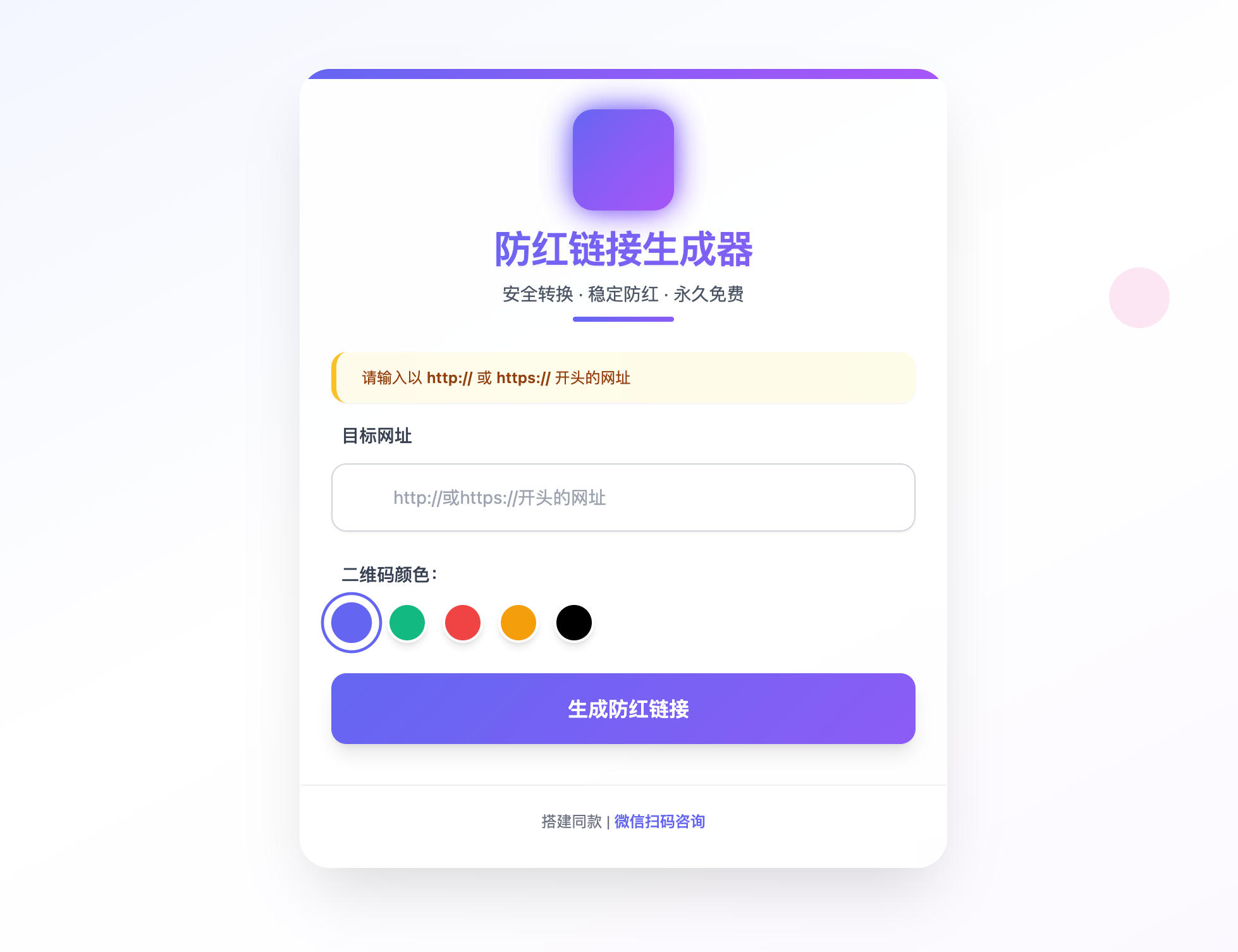 168源码网发布：域名防红系统2.0本地接口版 - 链接防封防红解决方案｜本地化接口部署｜iframe嵌入防护系统-168源码网-PHP网站源码模板,插件软件资源分享平台！