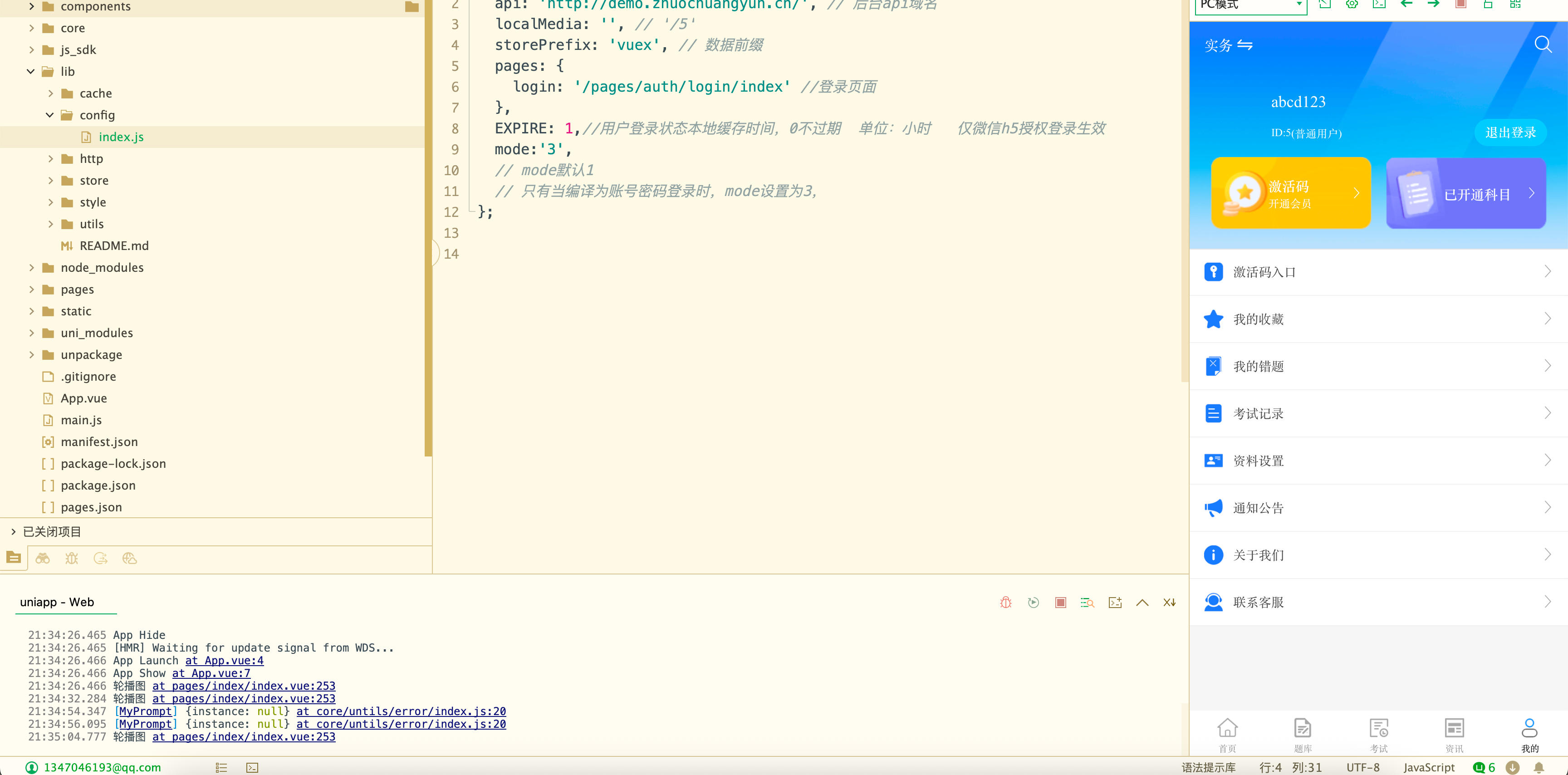 图片[4]-168源码网发布：企业培训考试系统PHP源码 – ThinkPHP+UniApp全栈开发｜微信小程序+H5多端适配｜智能组卷与错题管理解决方案-168源码网-PHP网站源码模板,插件软件资源分享平台！