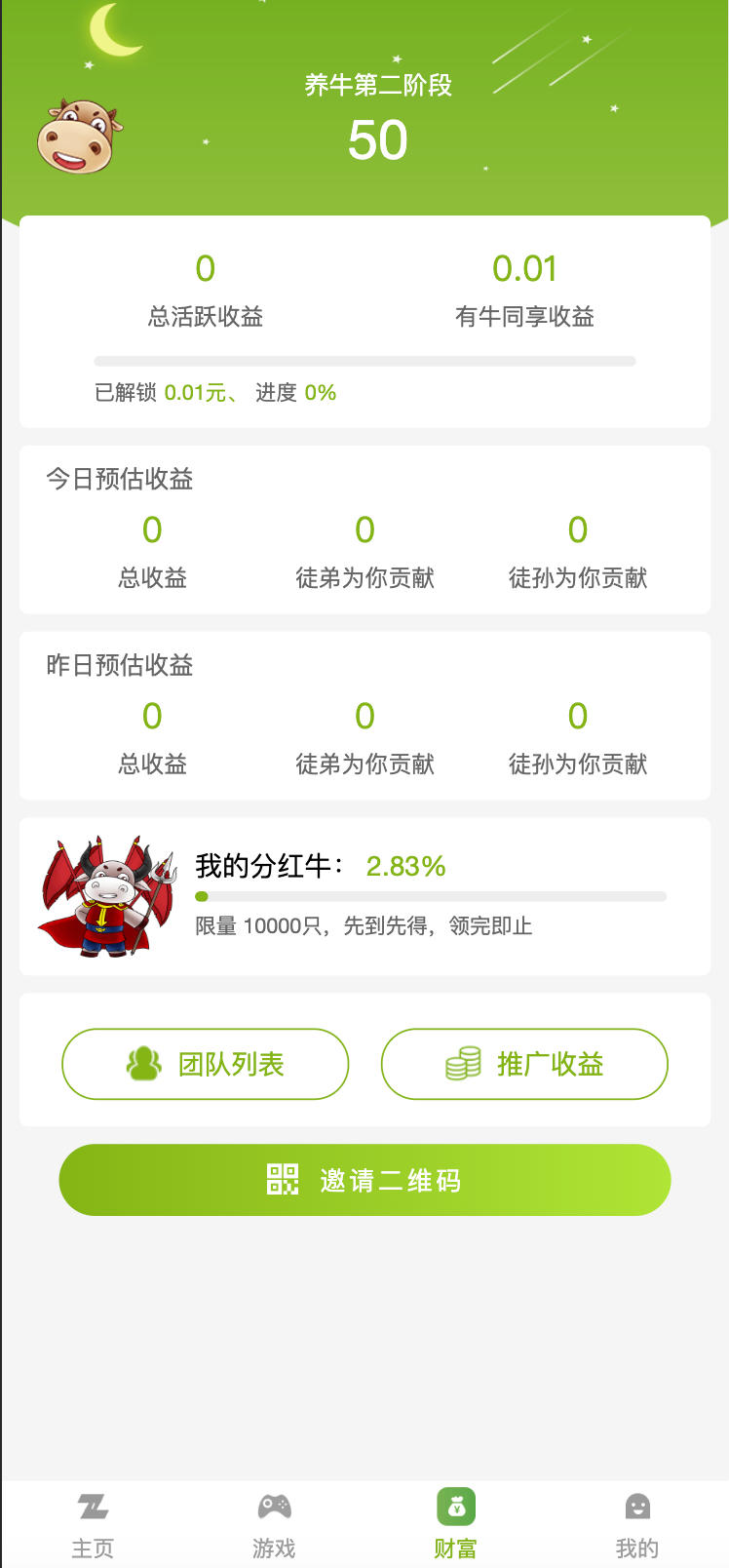 图片[3]-168源码网发布：牛气冲天运营版区块链系统源码 – 宠物合成+金币系统+广告功能全套解决方案｜ThinkPHP内核开源｜陀螺世界类区块链游戏系统-168源码网-PHP网站源码模板,插件软件资源分享平台！
