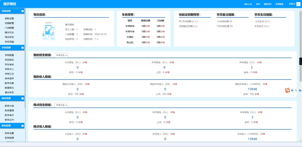 168源码网发布：驾校培训办公管理系统OA系统源码 - 专属驾校信息化解决方案｜教练学员协同平台｜全流程数字化管理-168源码网-PHP网站源码模板,插件软件资源分享平台！