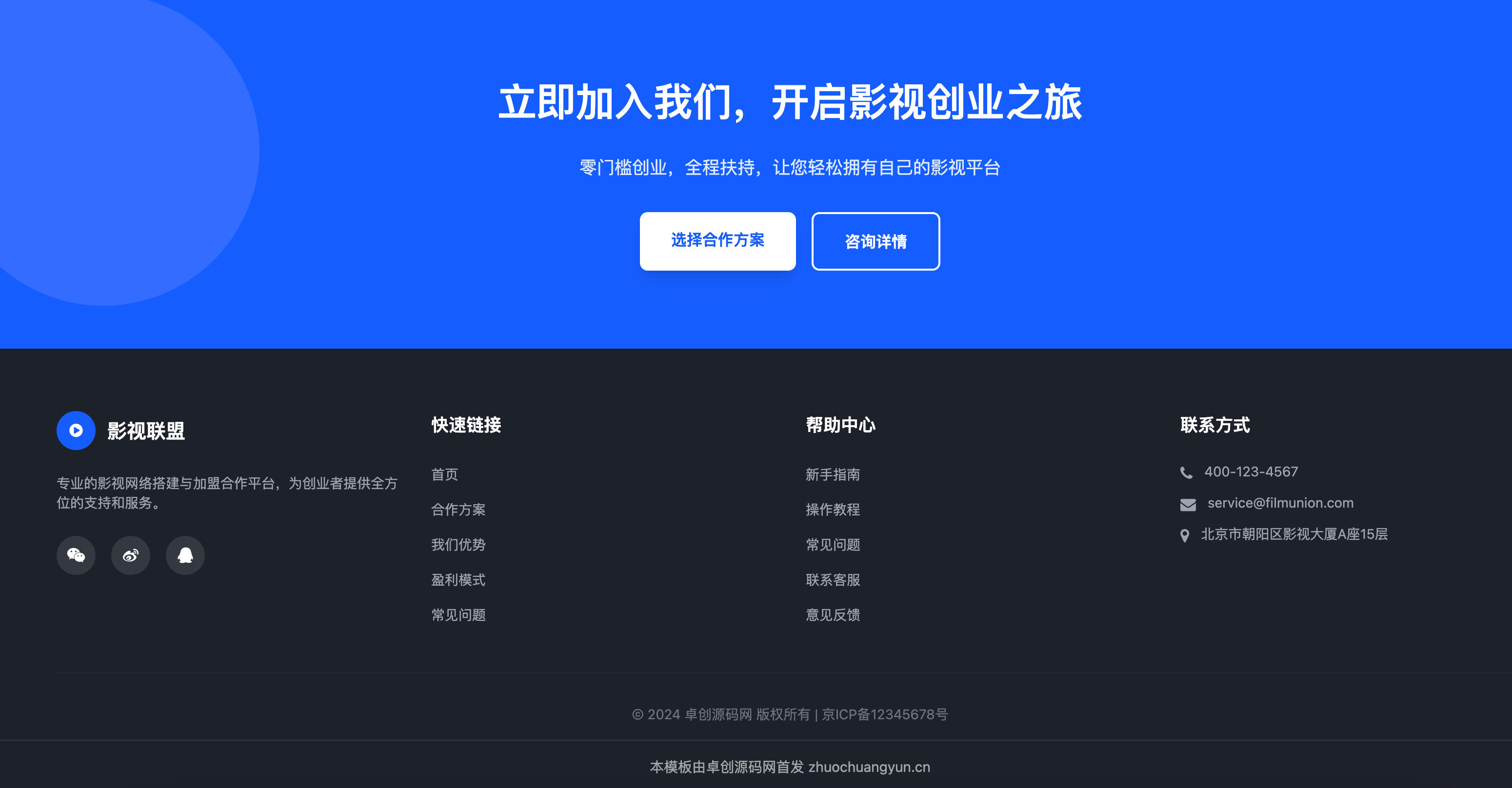 图片[4]-168源码网发布：HTML业务加盟自适应单页源码 – 深蓝渐变专业设计｜卡片式视觉营销｜高转化加盟落地页模板-168源码网-PHP网站源码模板,插件软件资源分享平台！