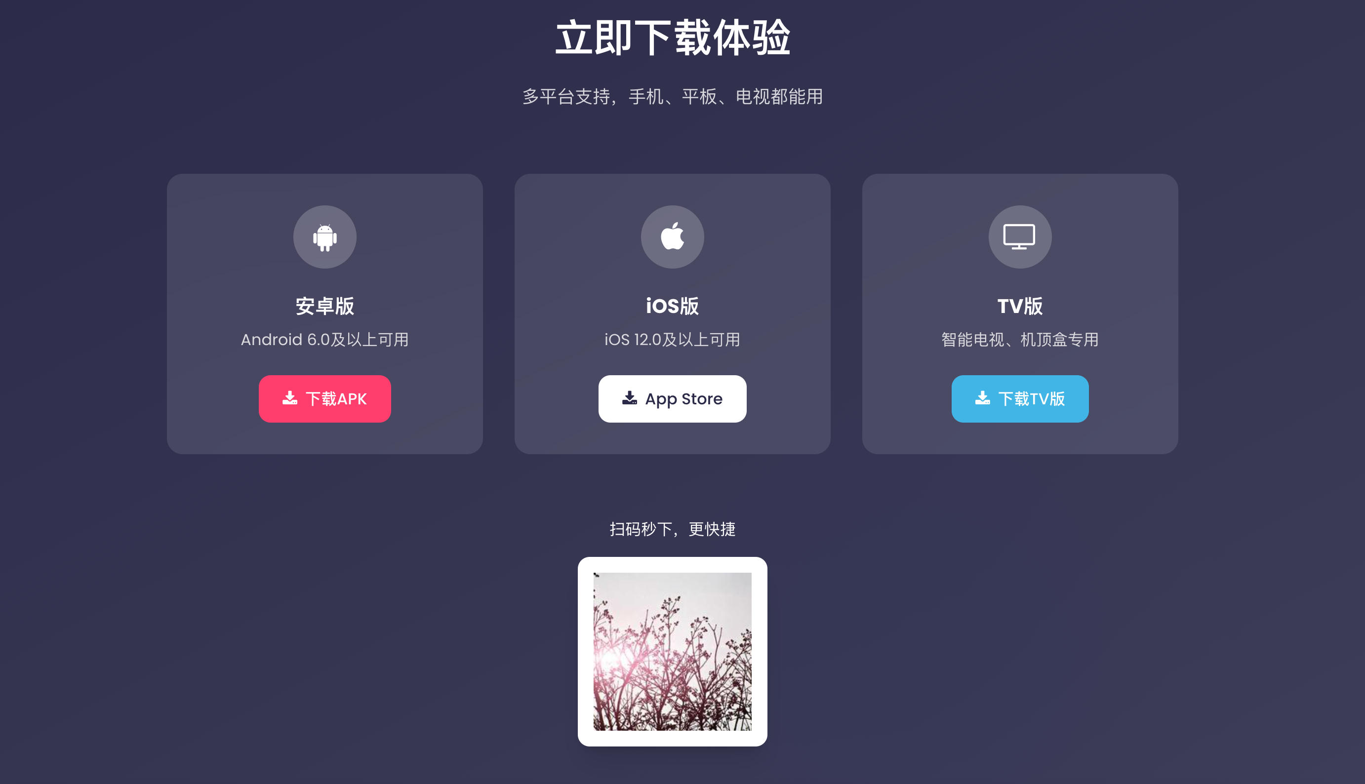 图片[5]-168源码网发布：APP影视宣传下载单页HTML源码 – 响应式导航+动态滚控｜移动端汉堡菜单｜高转化影视应用落地页-168源码网-PHP网站源码模板,插件软件资源分享平台！