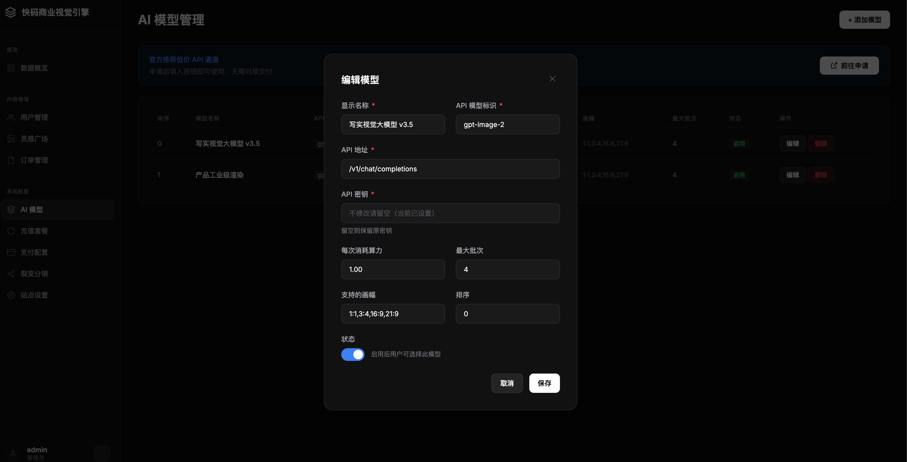 图片[3]-AI图片生成源码 PHP+MySQL - 支持GPT-Image 2接口 - 168源码网