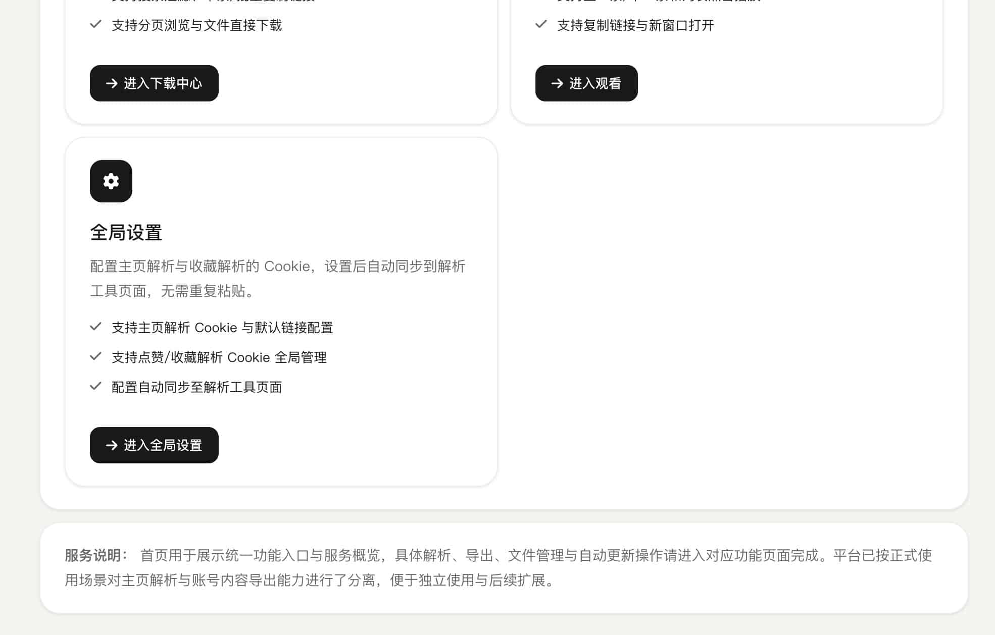 图片[2]-抖音在线解析源码 - 网页端无水印视频提取工具 | 168源码网