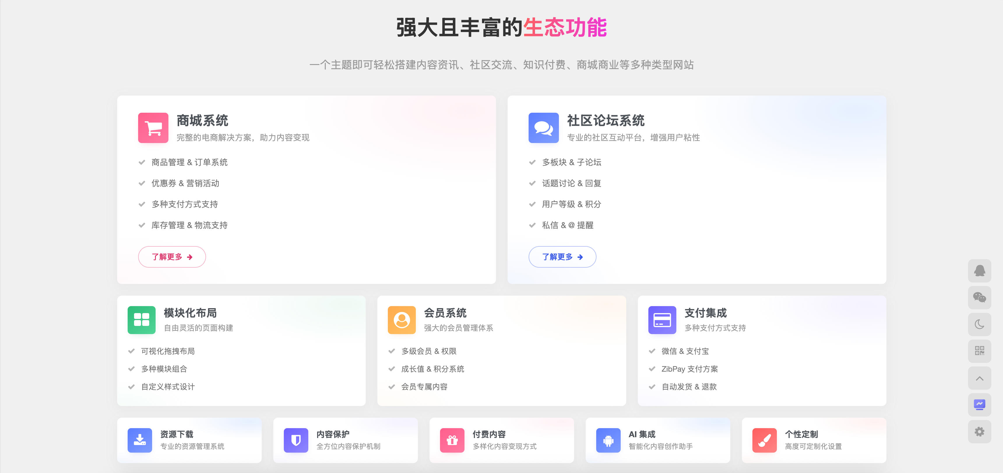 图片[5]-整站同款 WordPress 资源站源码（会员商城社区一体系统） | 168源码网