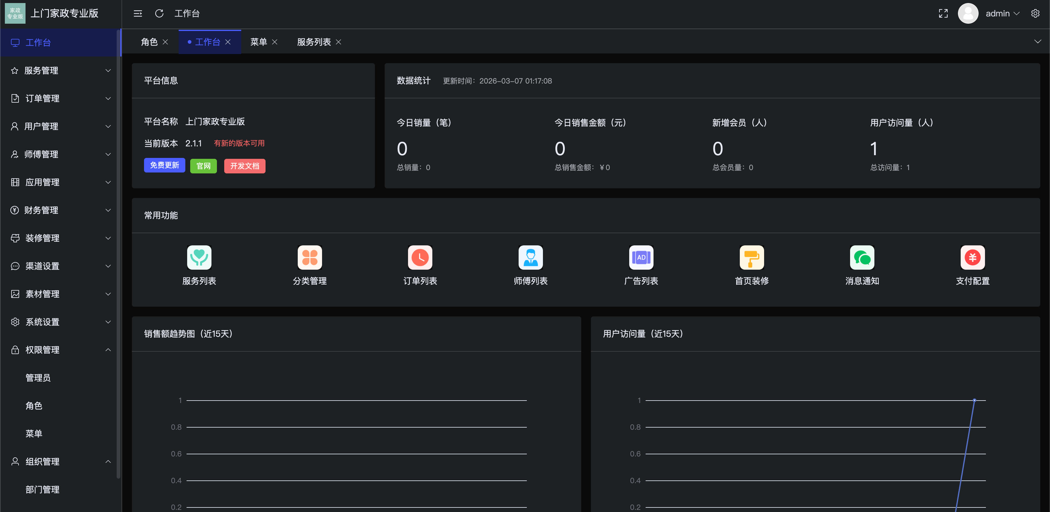 图片[4]-likeshop上门家政系统开源版源码｜likeadmin-php开发+地图定位+智能派单 | 168源码网