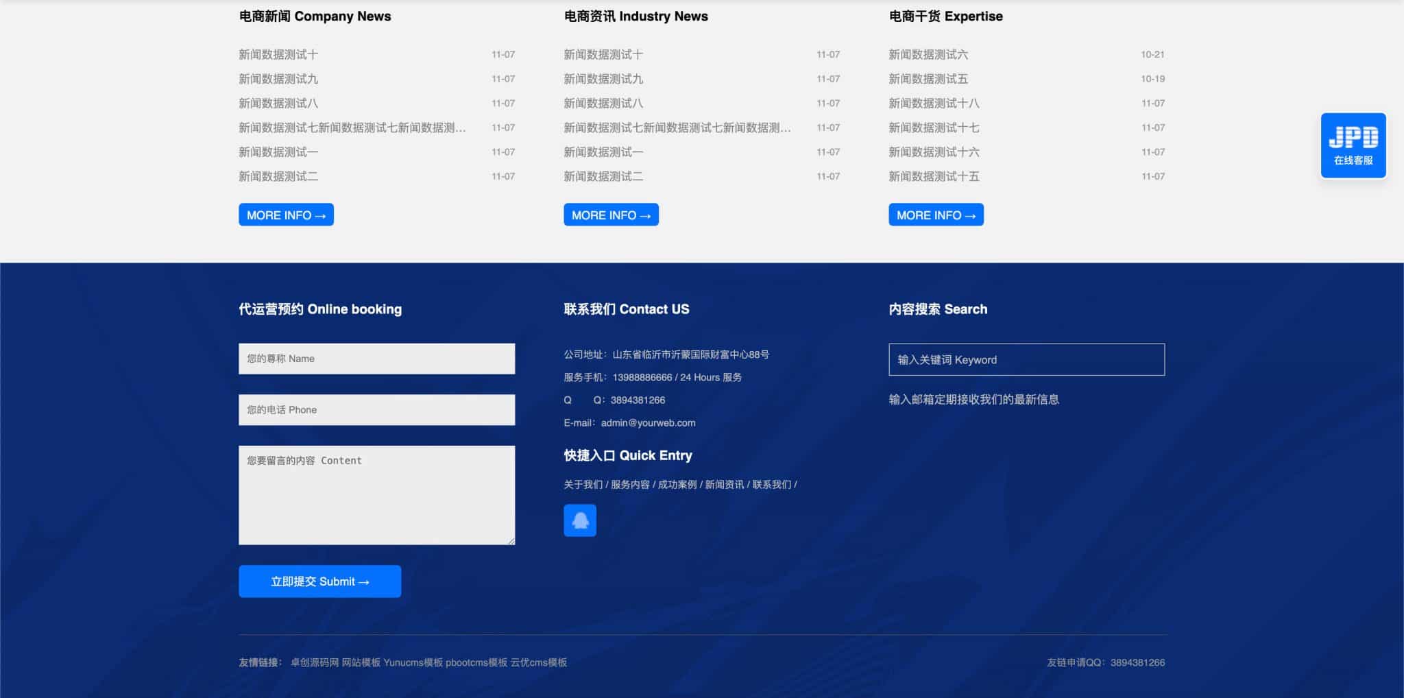图片[4]-店铺代运营网站模板下载-网店托管企业建站源码 | 168源码网