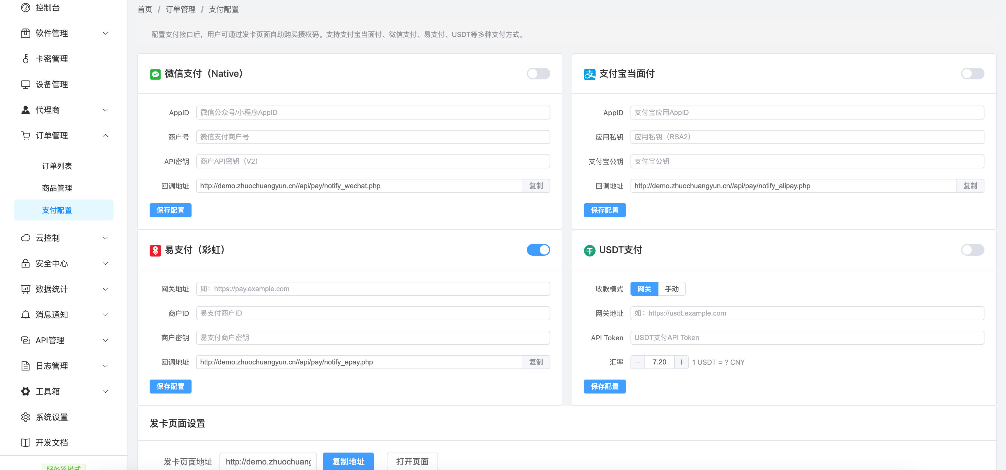 图片[6]-鼠大侠授权系统源码 V2.0（多软件卡密授权与设备绑定） | 168源码网