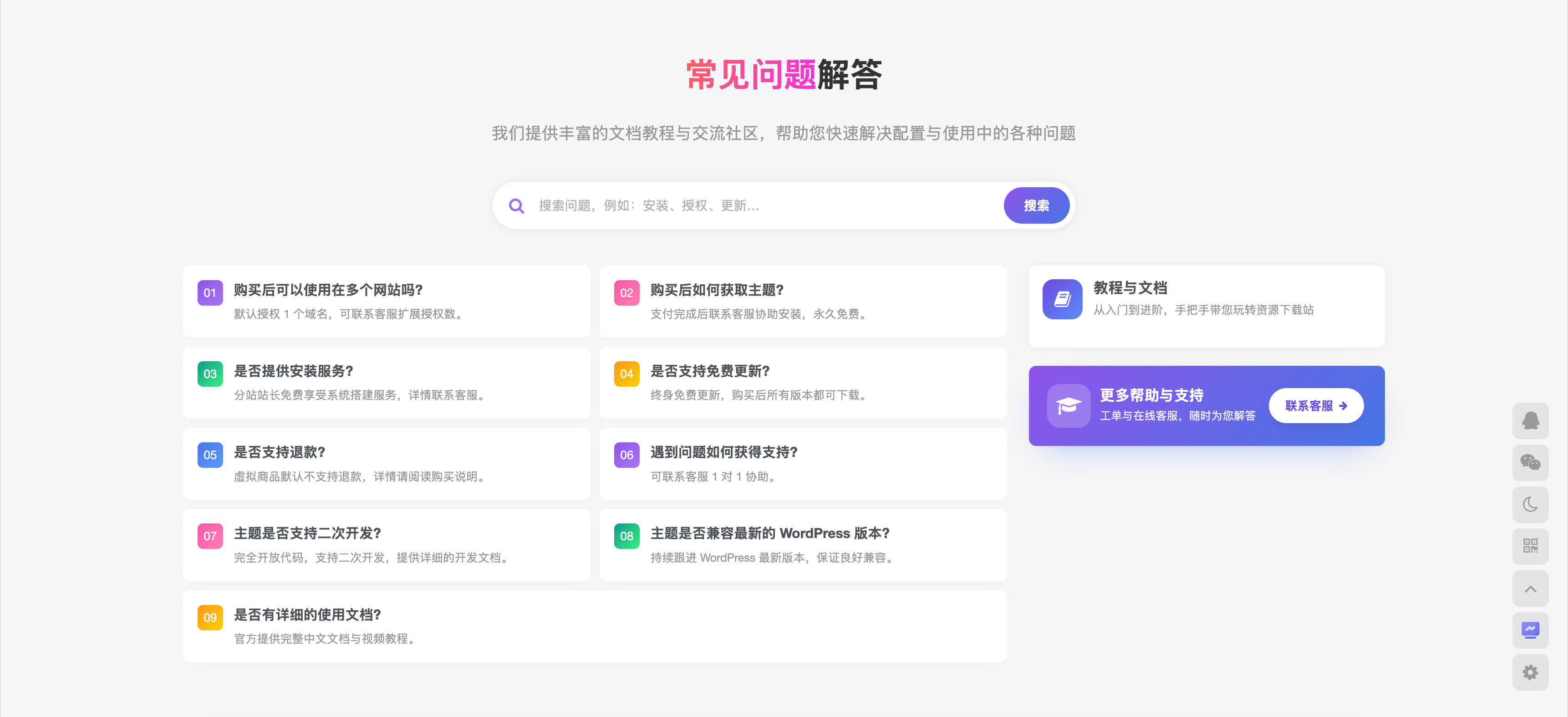 图片[8]-整站同款 WordPress 资源站源码（会员商城社区一体系统） | 168源码网