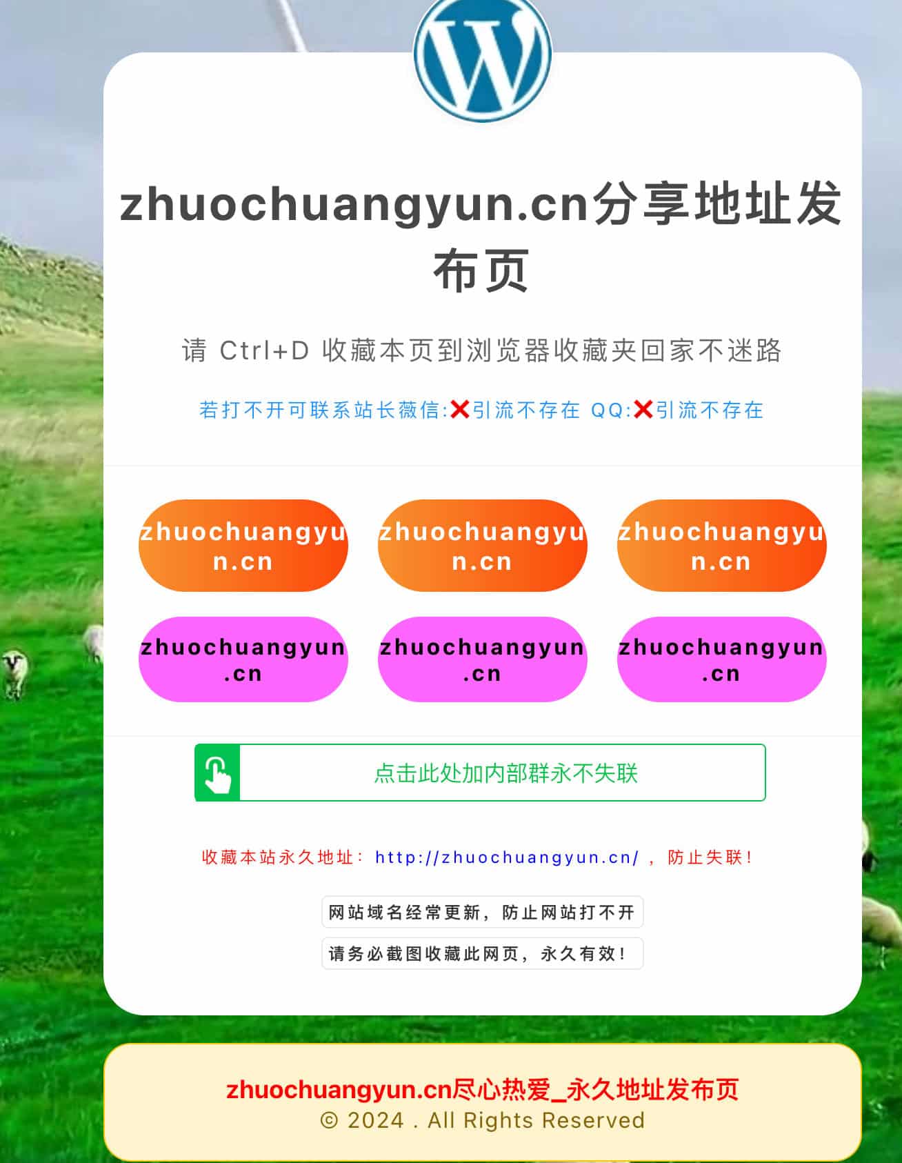 168源码网重磅推荐：HTML源码好看的美化引导单页，让每一次点击都成为连接的开始-168源码网-PHP网站源码模板,插件软件资源分享平台！