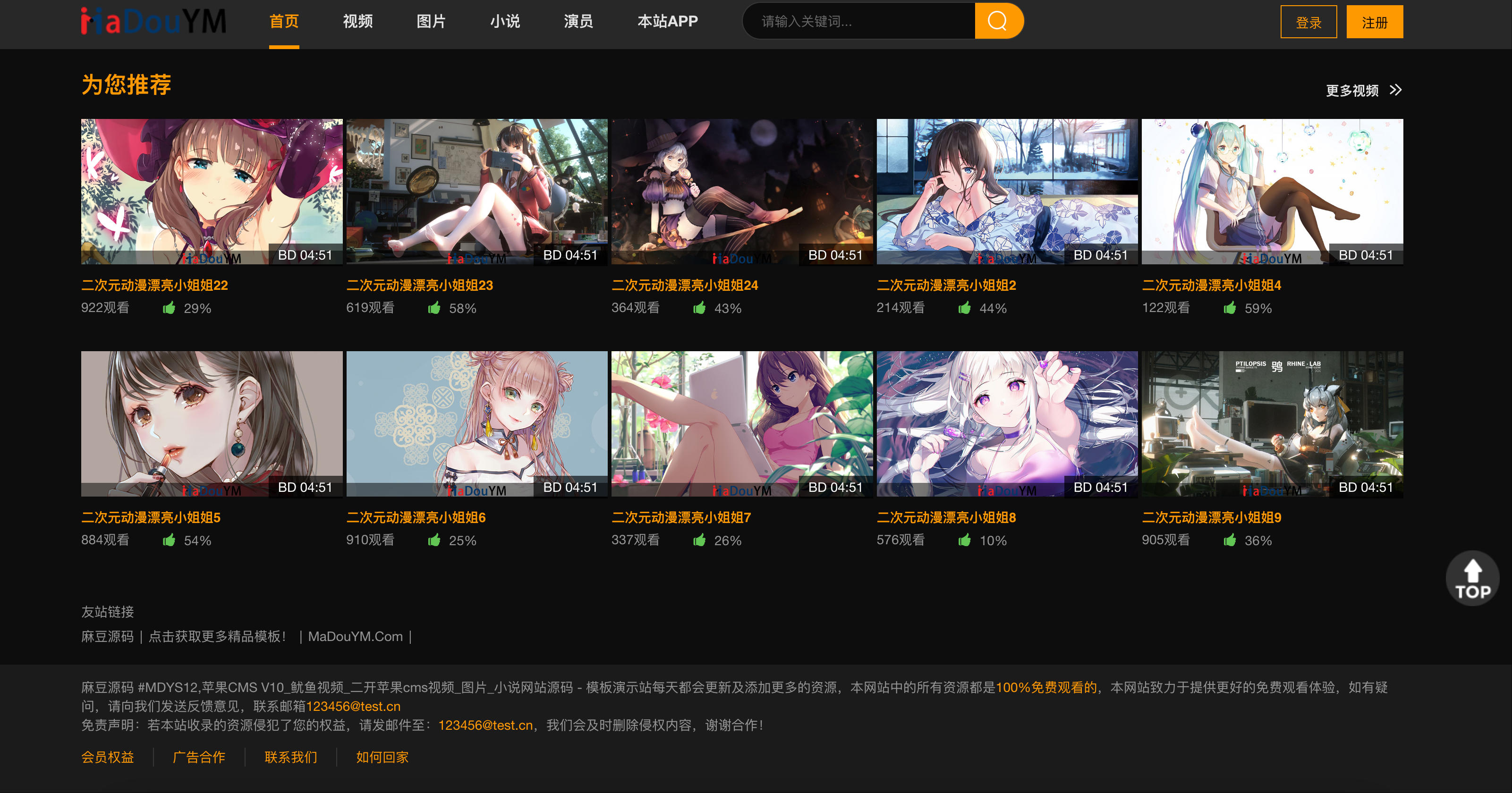 图片[3]-麻豆MDYS12多合一网站模板（苹果CMS V10 三合一）| 168源码网