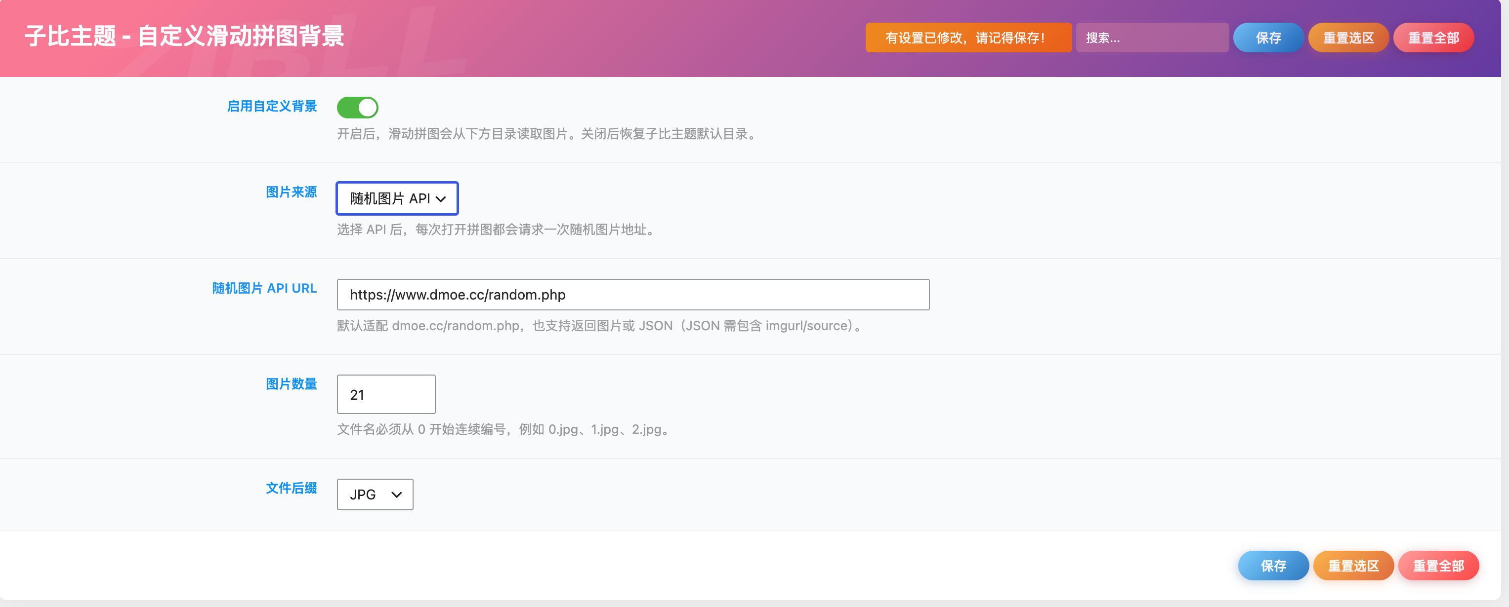 图片[2]-子比滑动拼图插件源码 二次元验证背景与API对接 | 168源码网