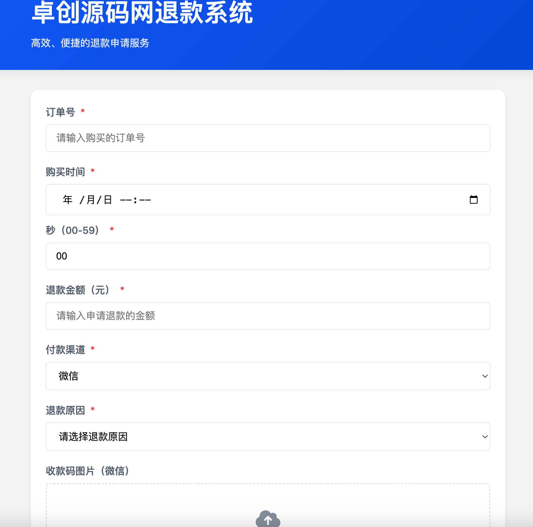168源码网发布：虚拟产品退款系统带后台无加密版 - 虚拟商品退款管理解决方案｜开源无加密代码｜站长退款处理工具-168源码网-PHP网站源码模板,插件软件资源分享平台！