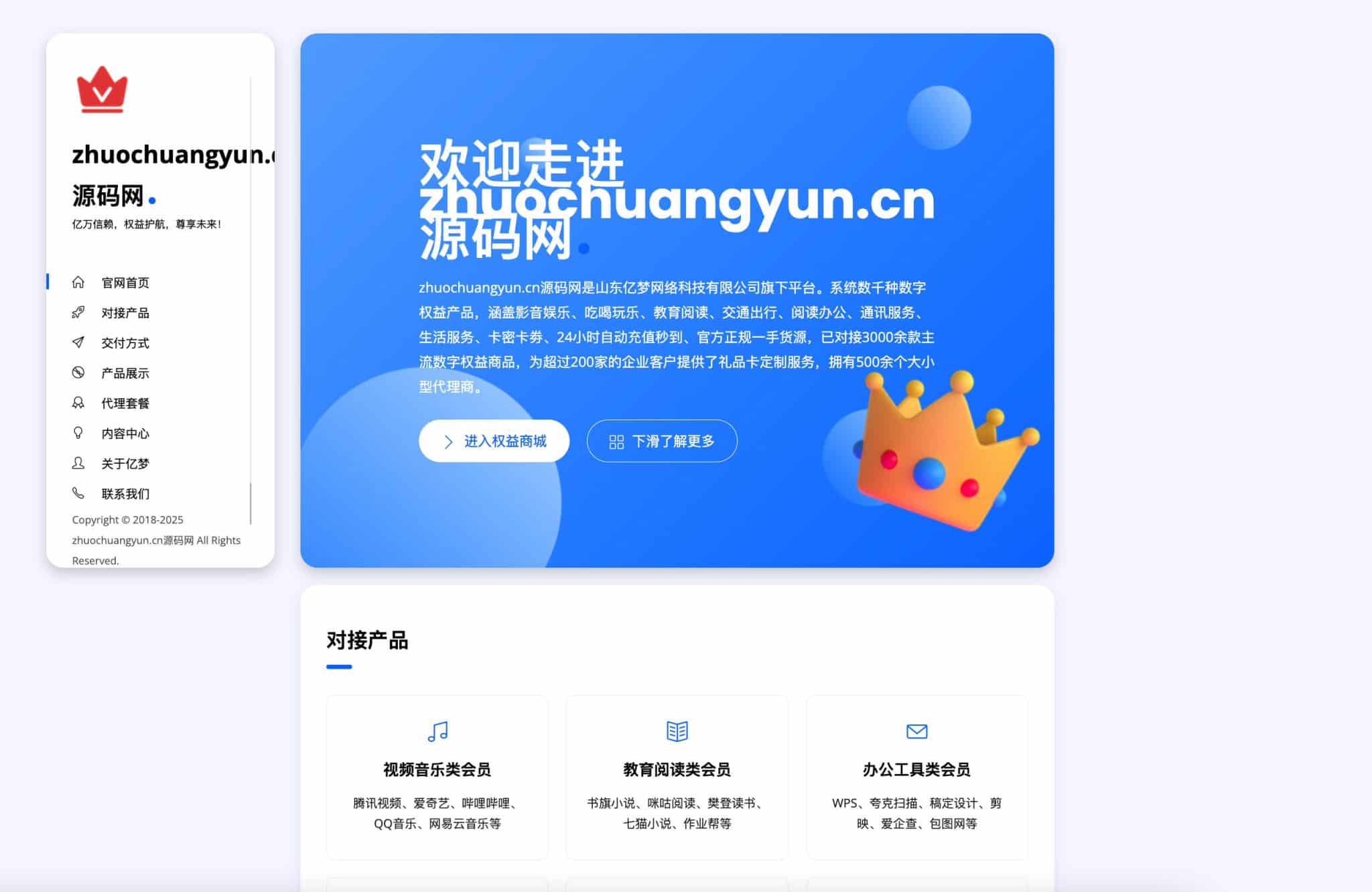 网站模板引导页源码 纯静态单页便于二次开发-168源码网-PHP网站源码模板,插件软件资源分享平台！