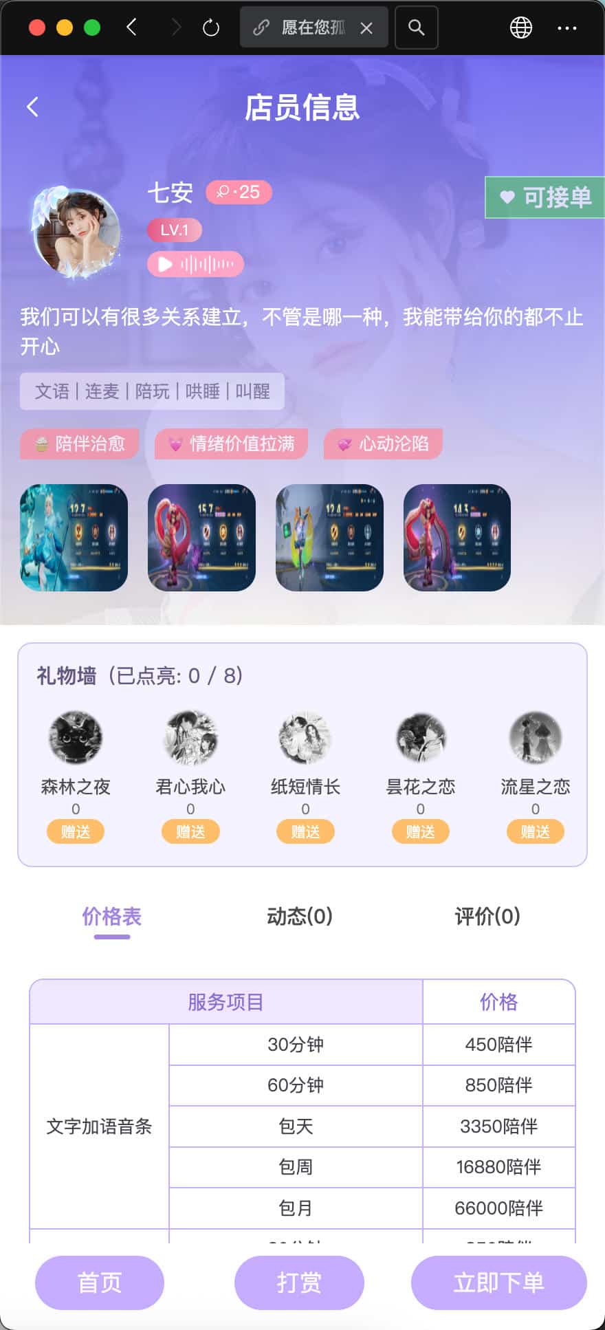 图片[5]-公众号陪玩树洞系统源码（微信生态情感陪伴与游戏陪玩平台） | 168源码网