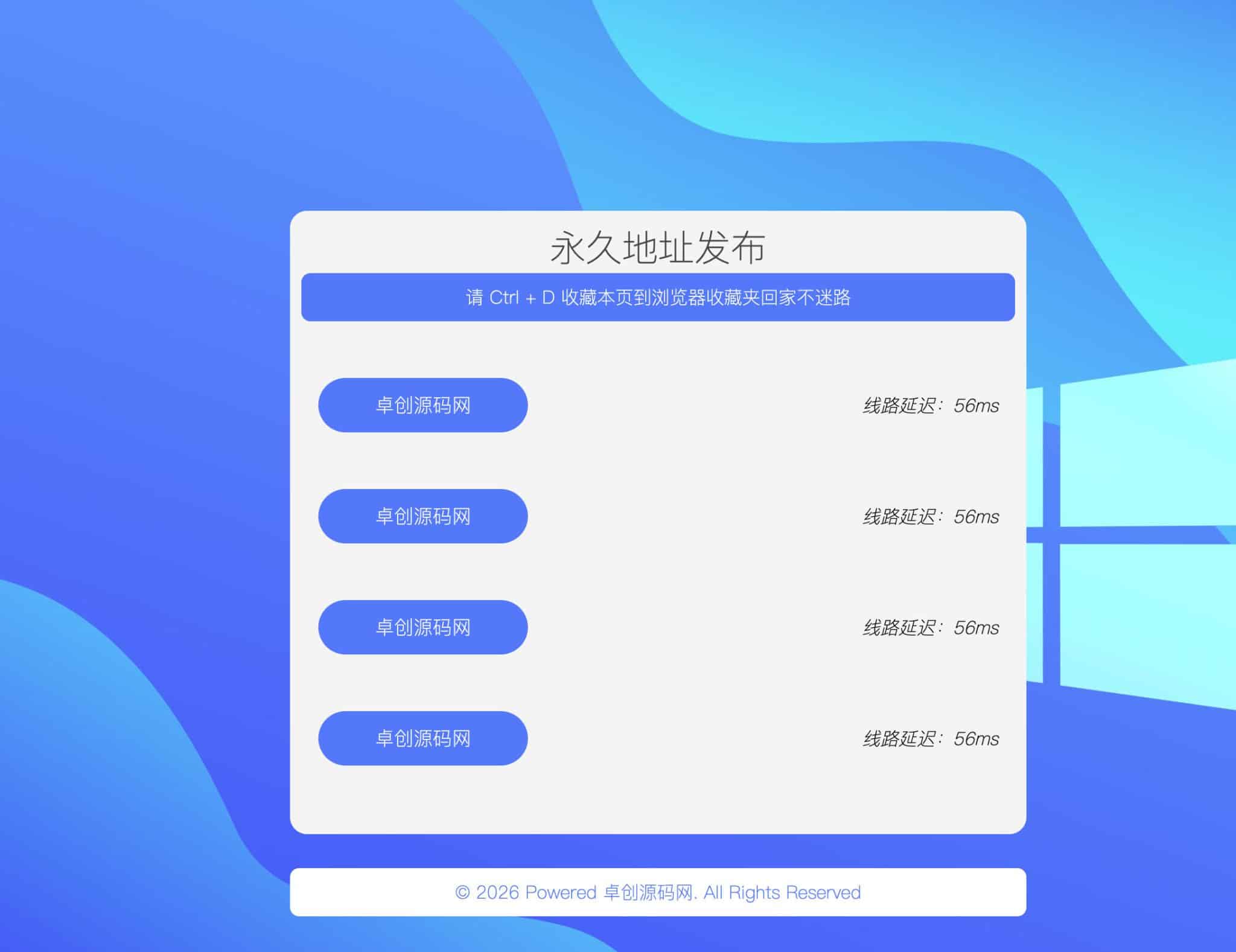 HTML蓝色导航检测源码 简洁网址状态检测导航站-168源码网-PHP网站源码模板,插件软件资源分享平台！