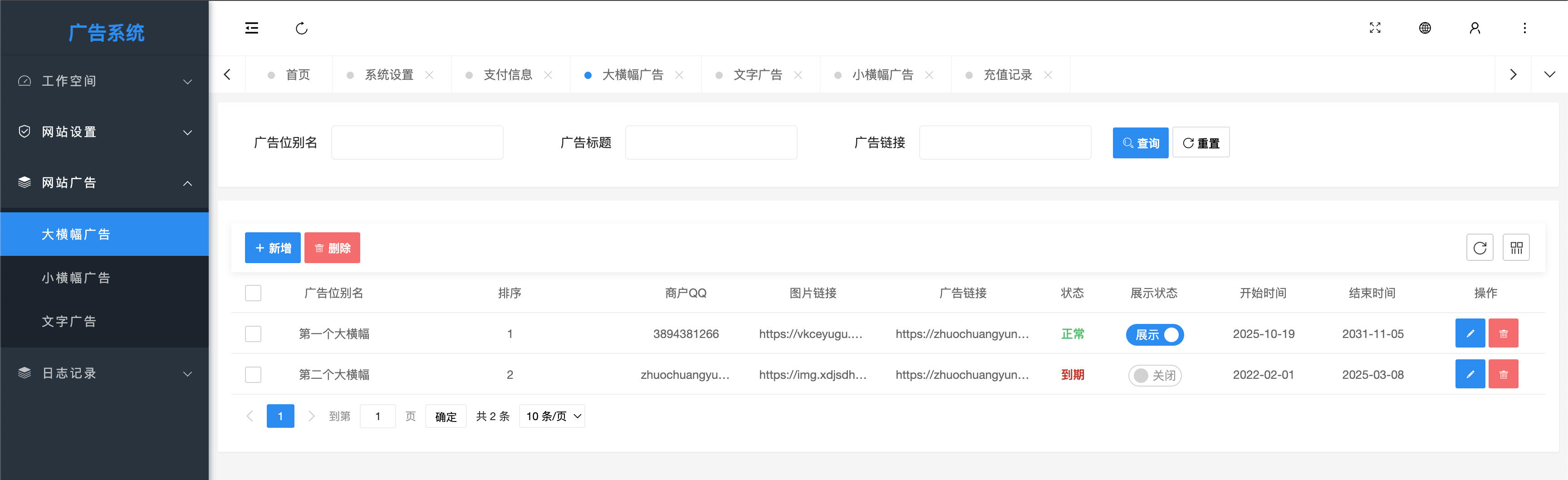 图片[3]-168源码网发布：最新全开源网站自助广告投放系统源码 - 附详细安装教程｜多类型广告位管理｜收益统计与自助购买一体化解决方案