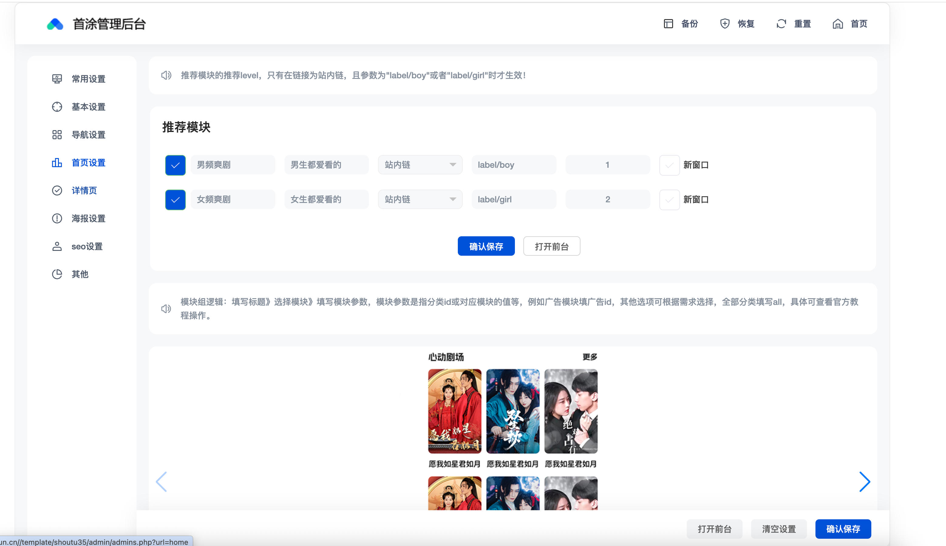图片[4]-首涂第三十五套苹果CMS V10短剧模板（响应式+高度自定义）| 168源码网