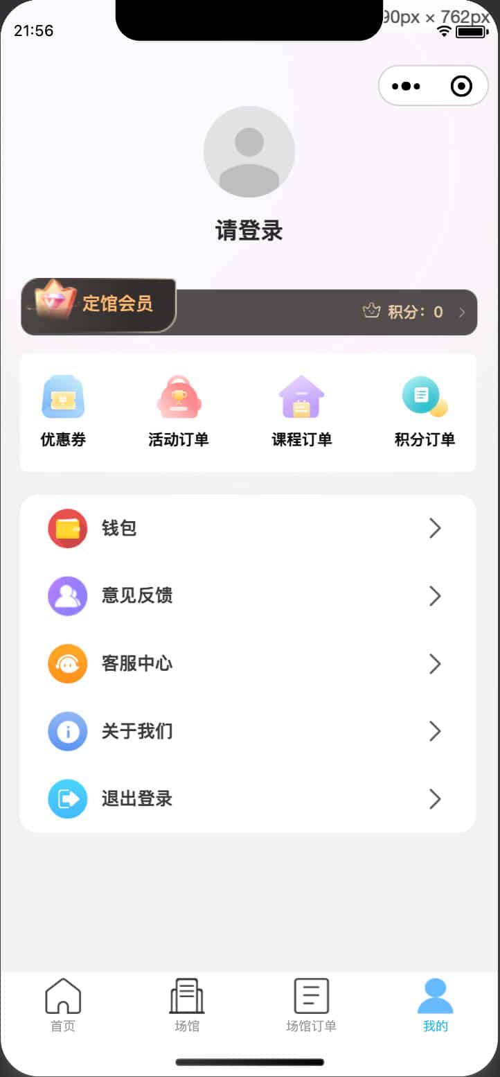 图片[2]-多场馆预约系统源码FastAdmin开发版 - 场地预约支付核销小程序一体化解决方案 | 168源码网