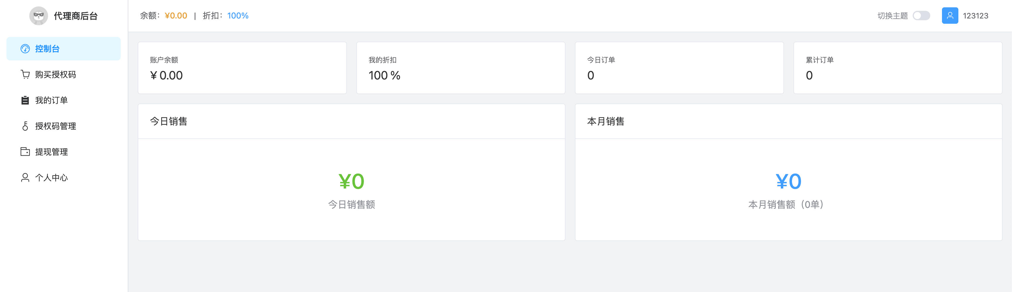 图片[5]-鼠大侠授权系统源码 V2.0（多软件卡密授权与设备绑定） | 168源码网