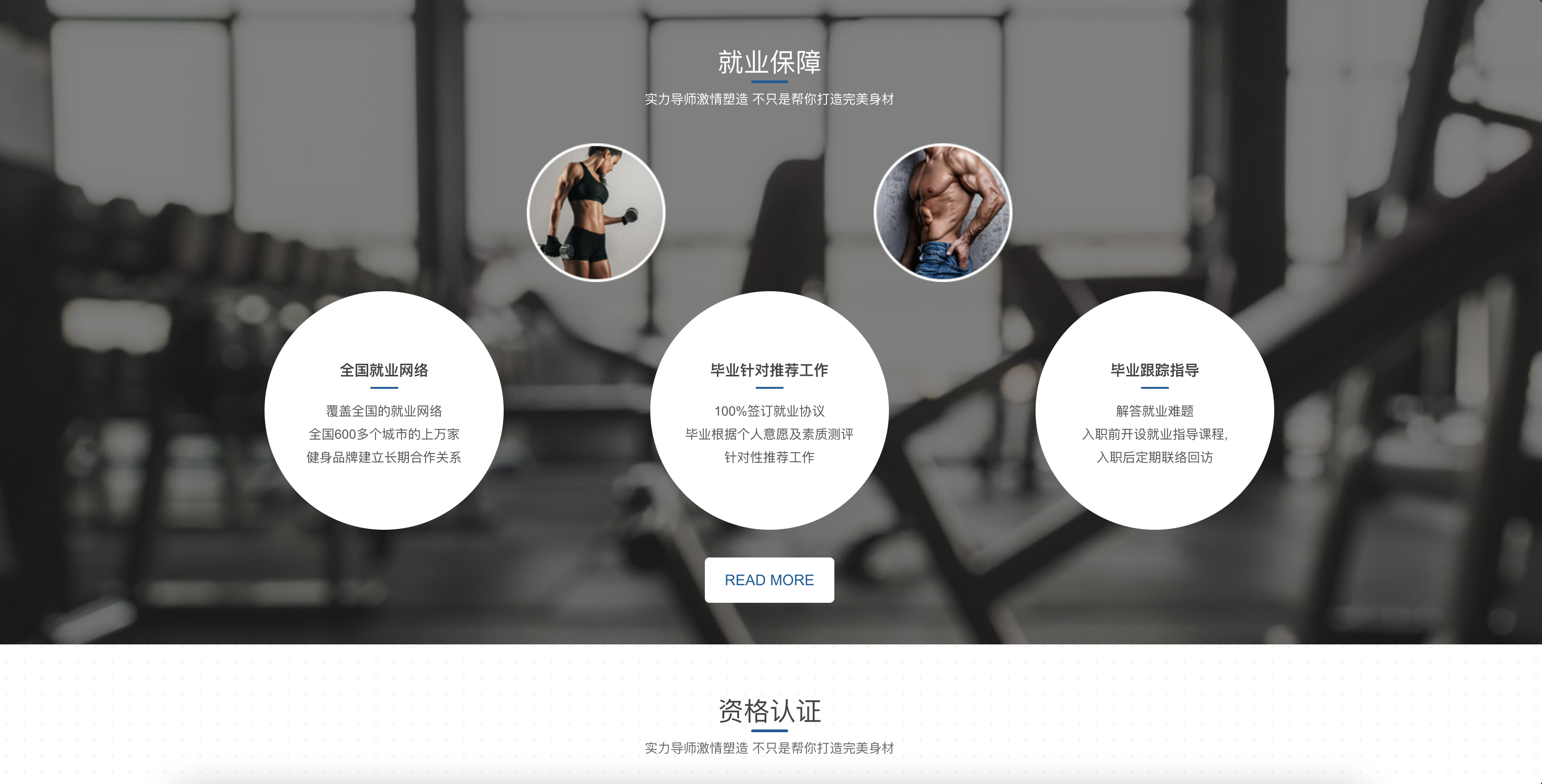 图片[4]-健身瑜伽网站模板下载-PbootCMS响应式运动健身源码 | 168源码网