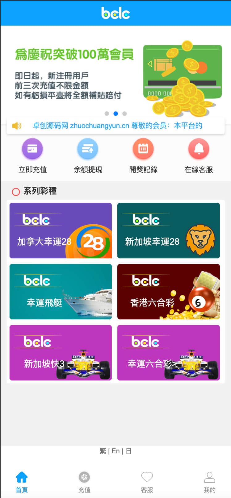 168源码网发布：BCLC多语言CP源码中彩二开版 - 可加彩种与自动下注机器人｜完整代理前后端系统｜多语言国际化彩票平台解决方案-168源码网-PHP网站源码模板,插件软件资源分享平台！