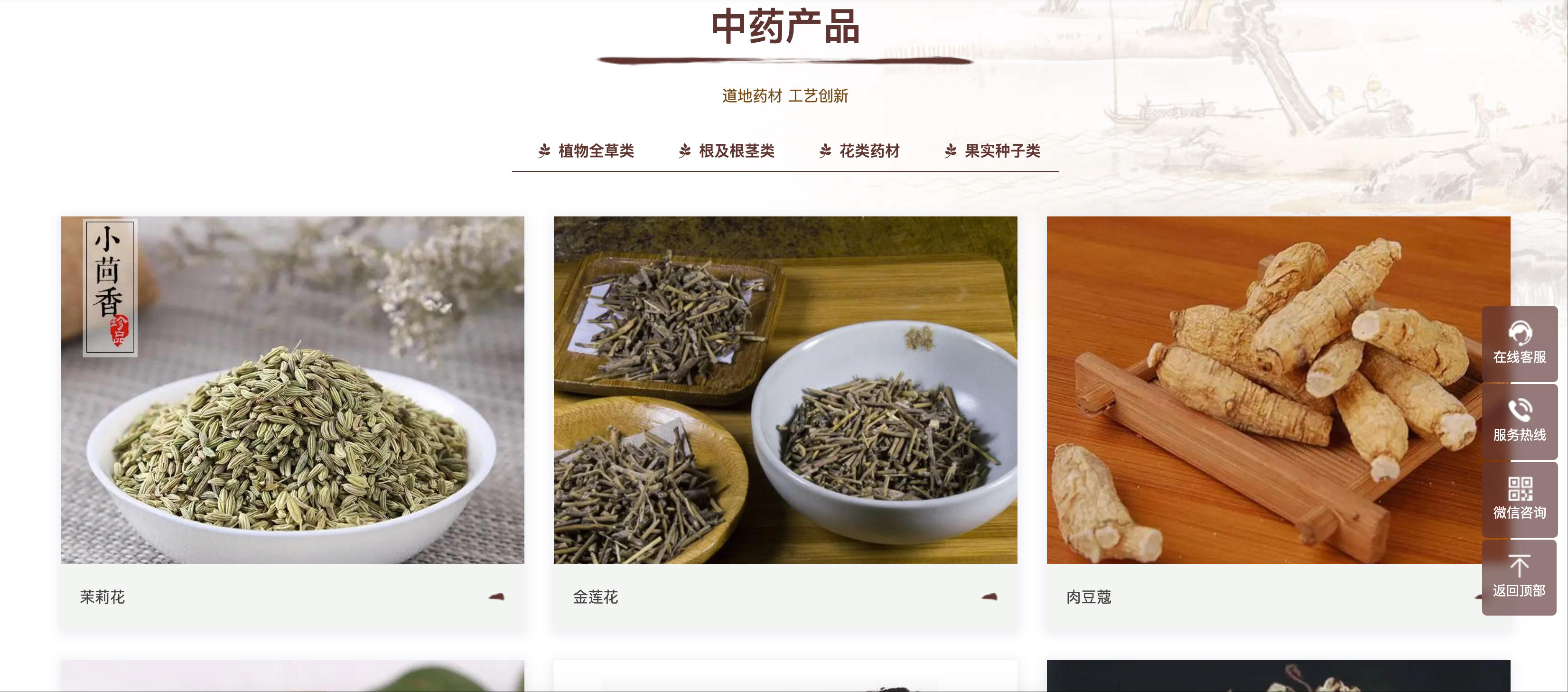 图片[7]-中医馆网站模板下载-PbootCMS响应式中药企业源码 | 168源码网