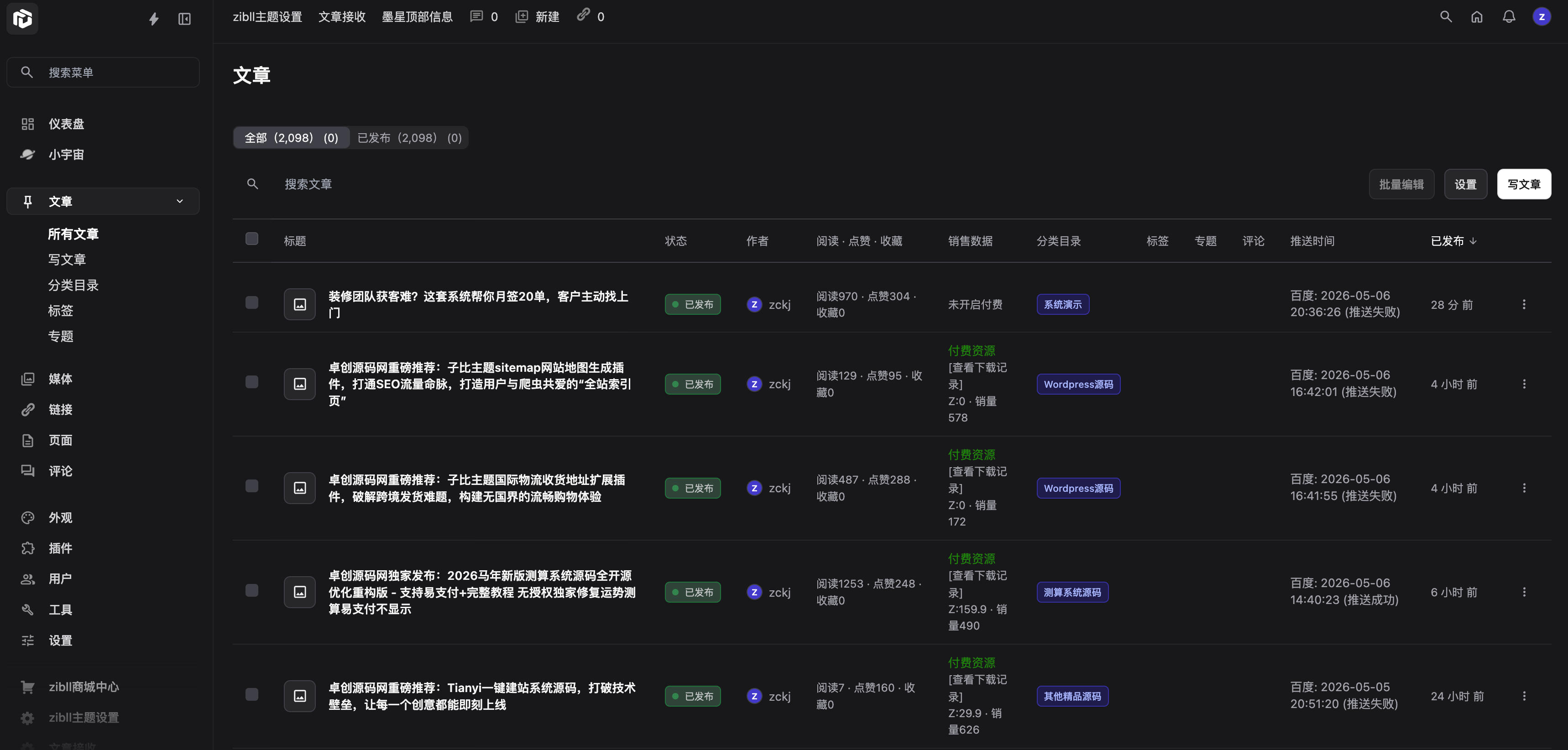 图片[1]-uiXpress后台美化插件源码下载与WordPress后台昼夜模式 | 168源码网