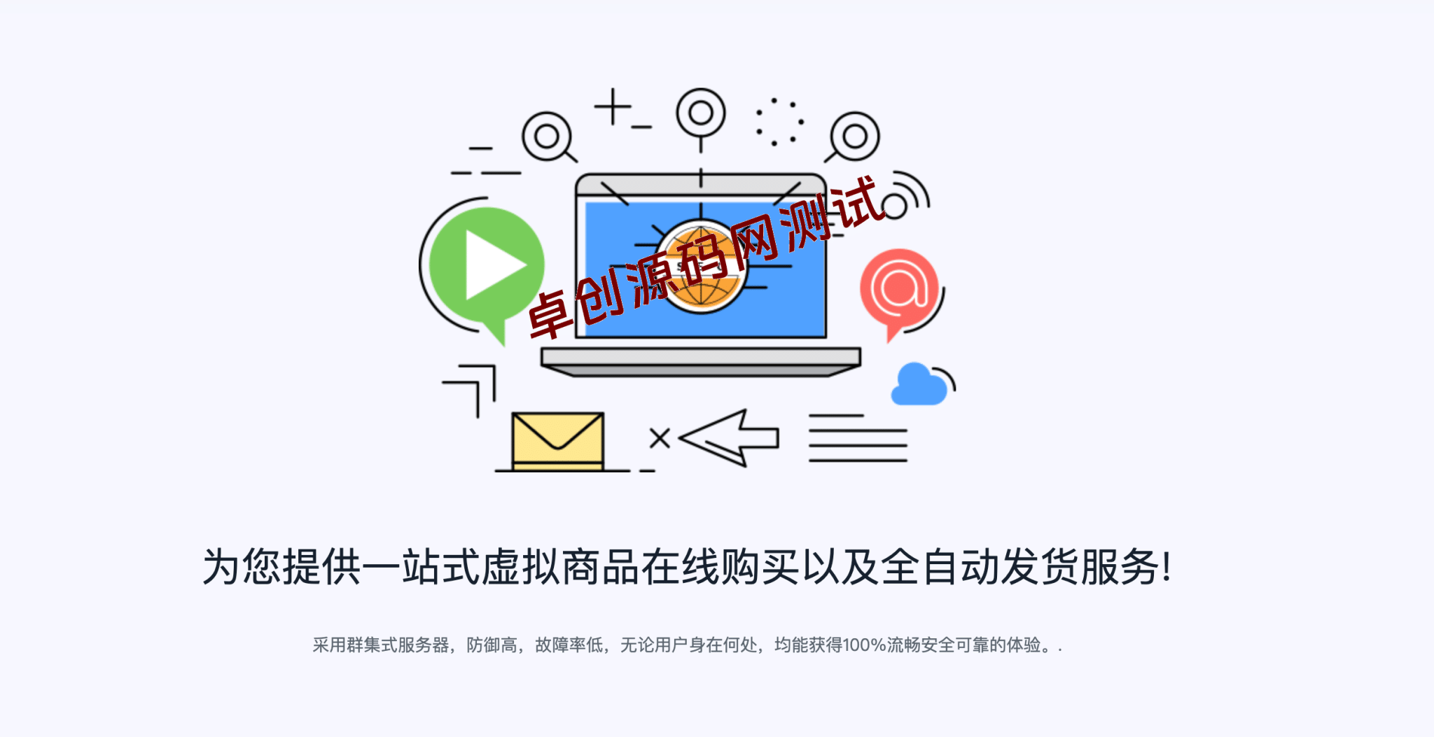 图片[5]-个人免签码支付系统源码（PHP·收款码监听回调与商户额度管理） | 168源码网