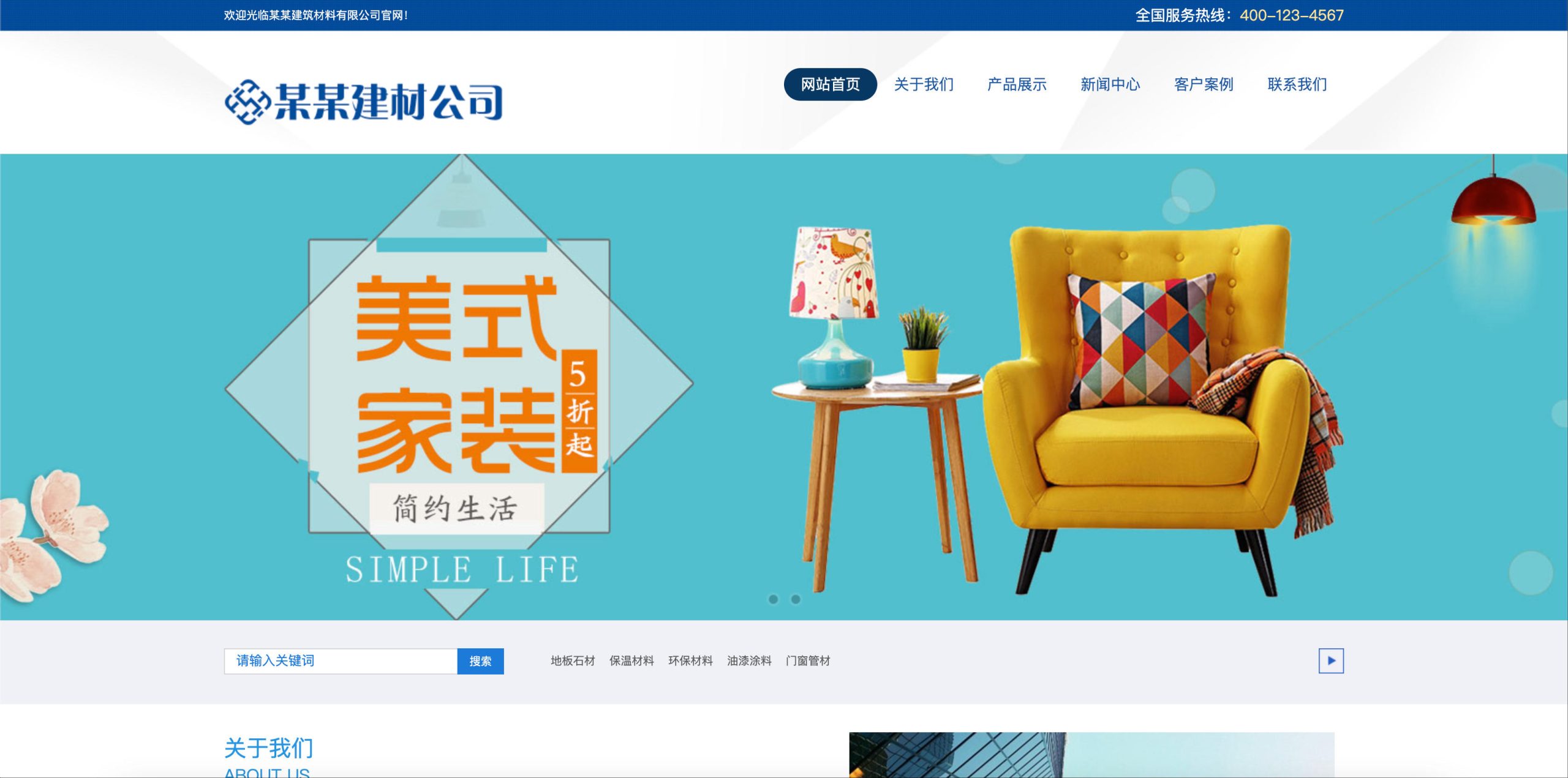石材板材建筑材料公司网站模板 · 石材公司官网源码下载-168源码网-PHP网站源码模板,插件软件资源分享平台！
