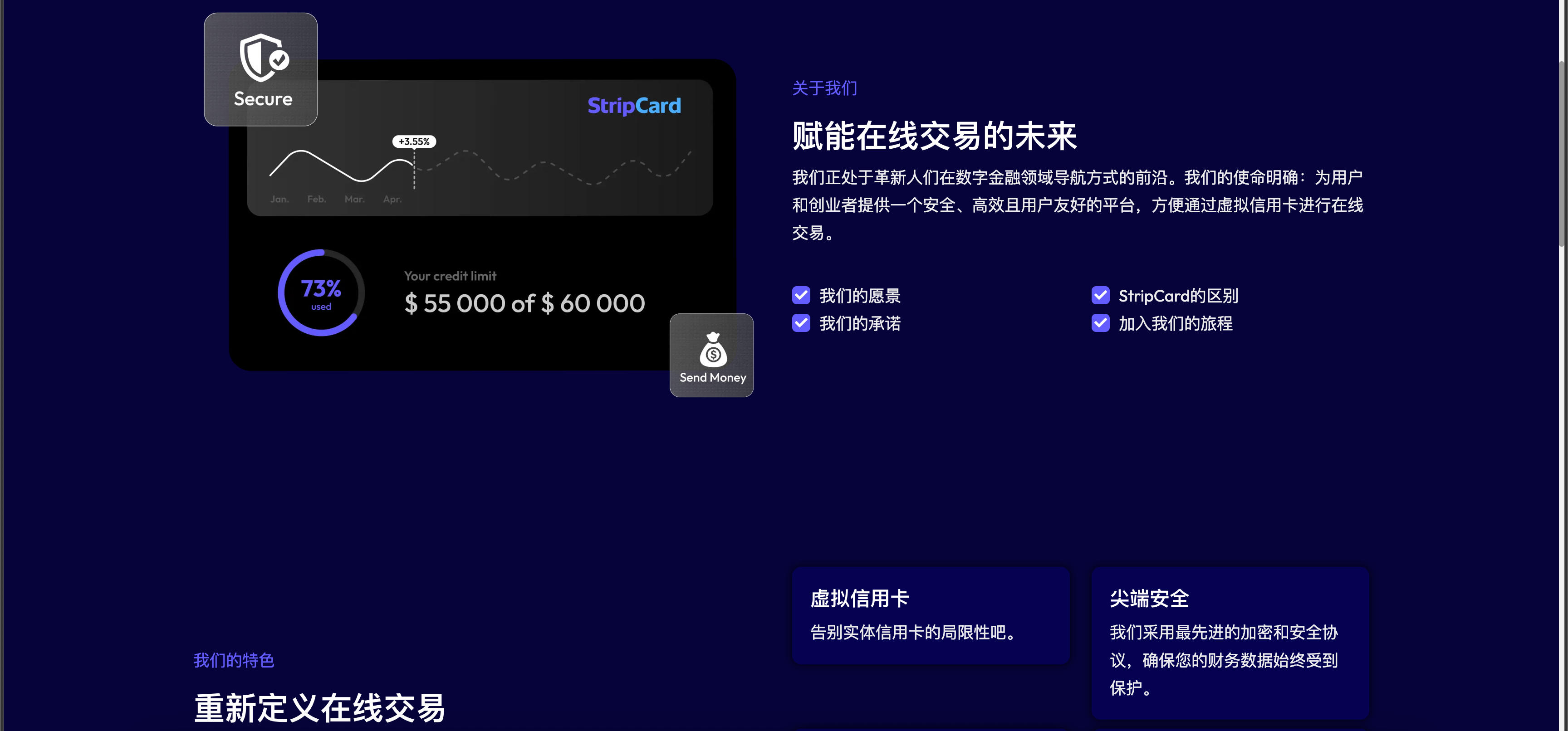 图片[2]-StripCard 2.0 虚拟信用卡系统源码（多网关发卡与收付管理平台） | 168源码网