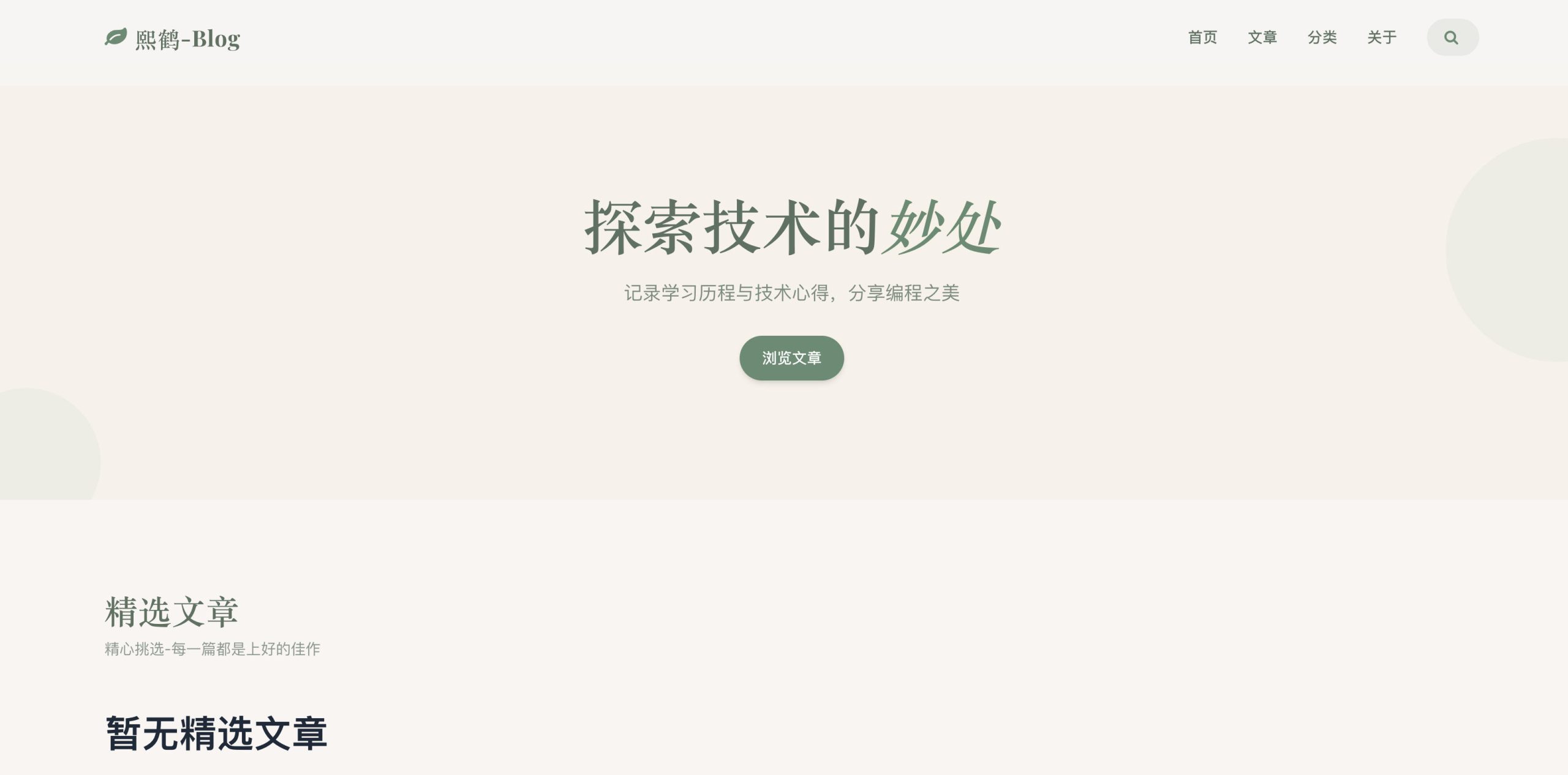 168源码网重磅推荐：HexoBlog博客源码，在喧嚣的互联网中开辟一方静谧的文字天地-168源码网-PHP网站源码模板,插件软件资源分享平台！