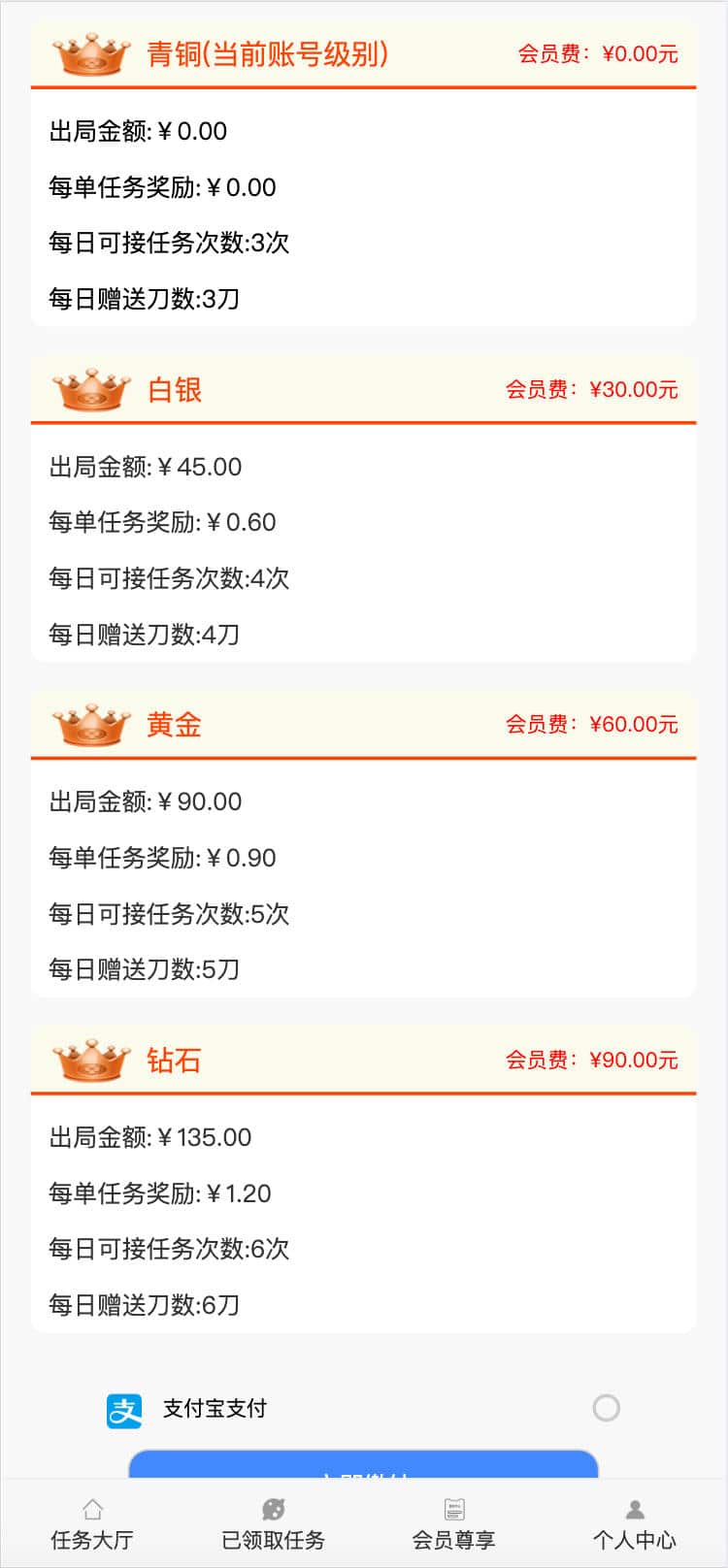 图片[3]-砍价任务系统源码 ThinkPHP帮忙砍价与三级返佣会员体系 | 168源码网