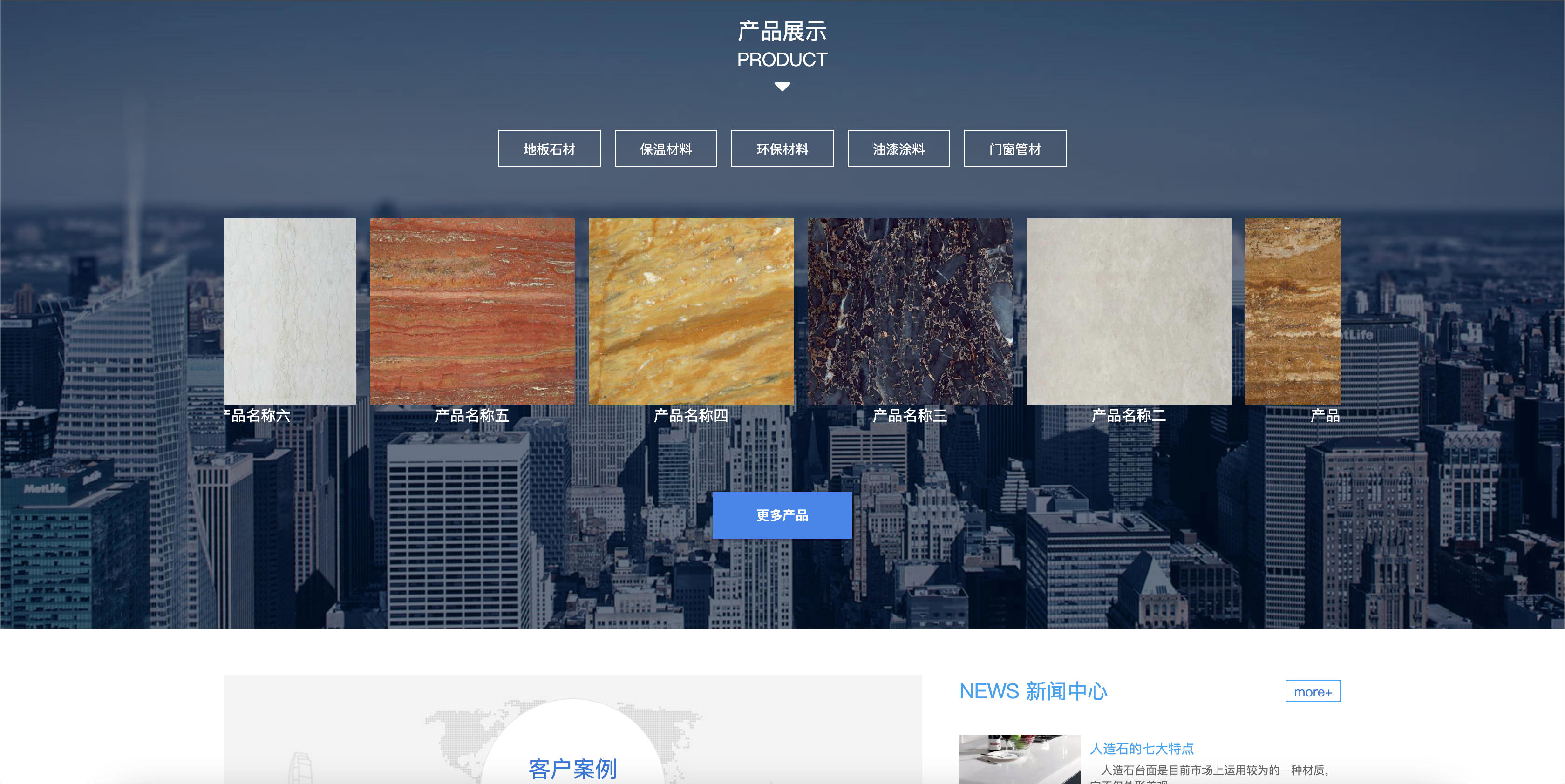 图片[2]-石材板材建筑材料公司网站模板 石材公司官网源码下载 | 168源码网