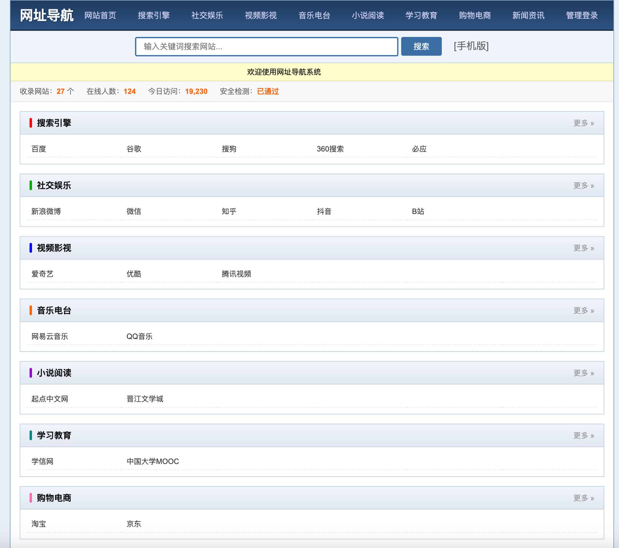 XishuNav网址导航系统源码:轻量级PHP导航书签管理-168源码网-PHP网站源码模板,插件软件资源分享平台!