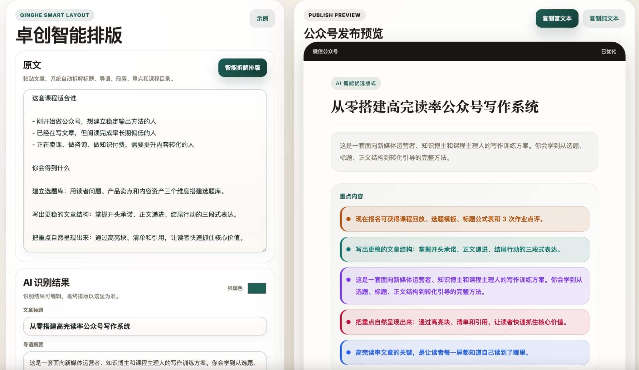 公众号排版工具 - 自定义HTML样式一键生成源码 | 168源码网-168源码网-PHP网站源码模板,插件软件资源分享平台！