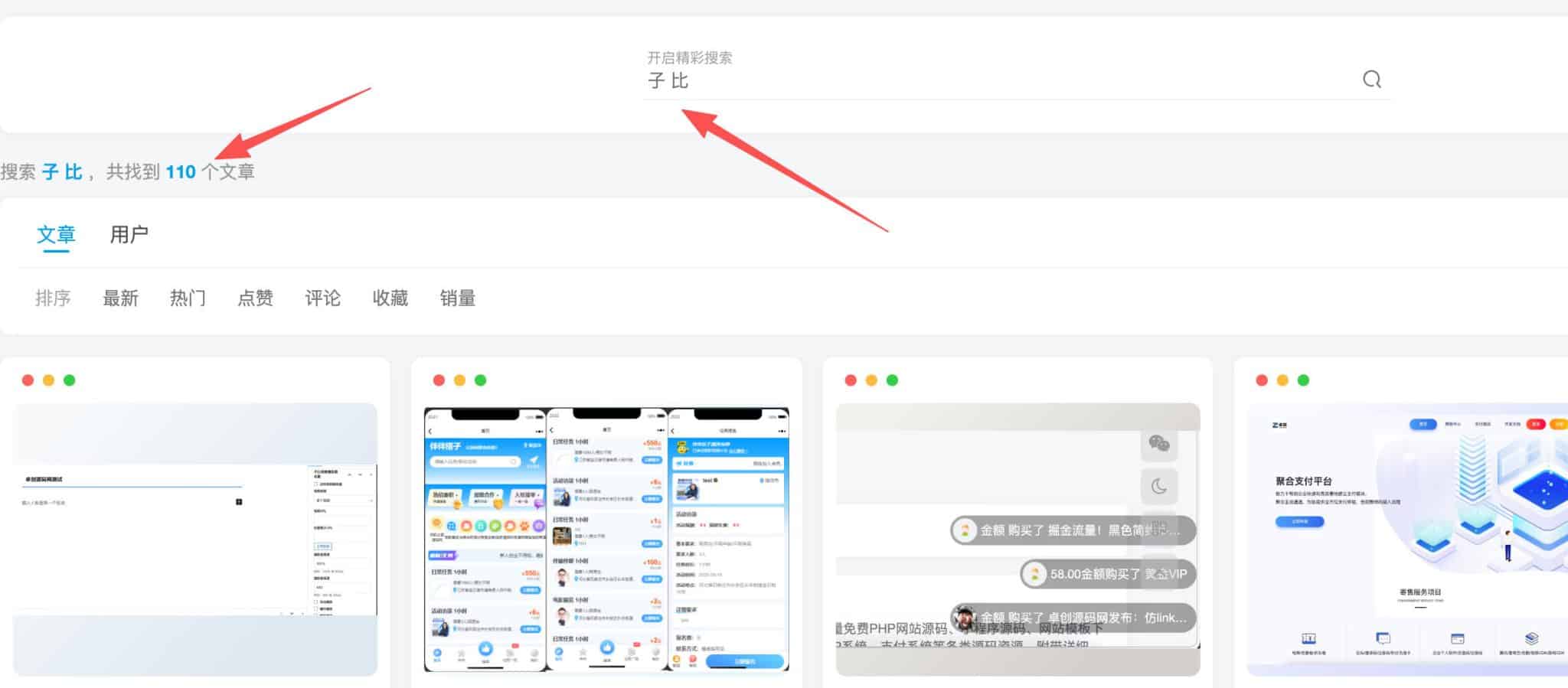 图片[2]-WordPress分词搜索插件 – 站内搜索分词匹配优化 | 168源码网