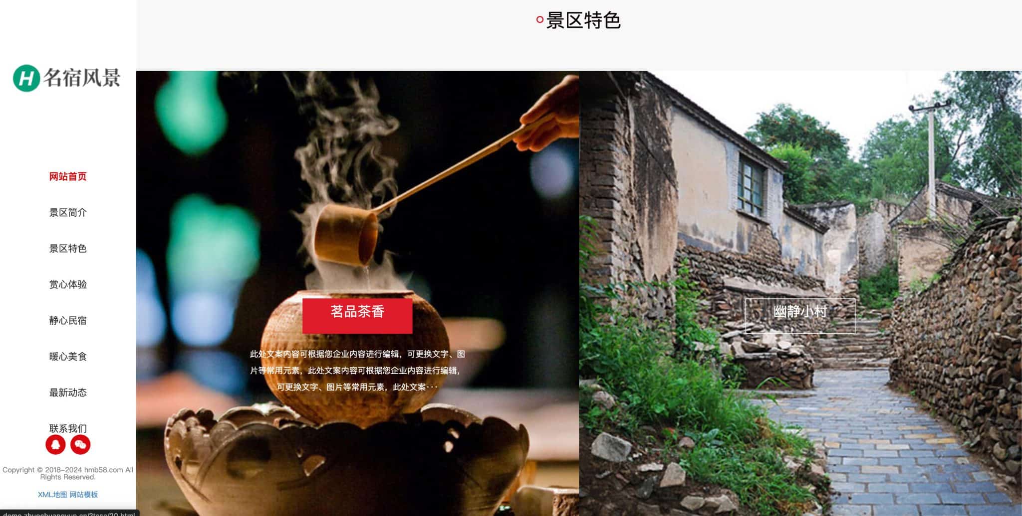 图片[2]-风景民宿网站模板下载-H5自适应全屏旅游源码 | 168源码网