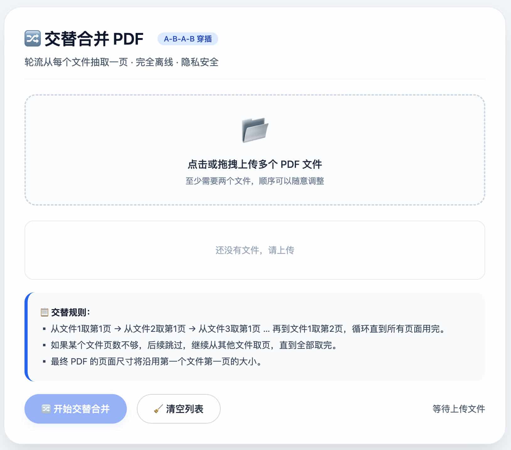图片[2]-PDF在线工具源码 - 离线版7合1处理工具箱 | 168源码网